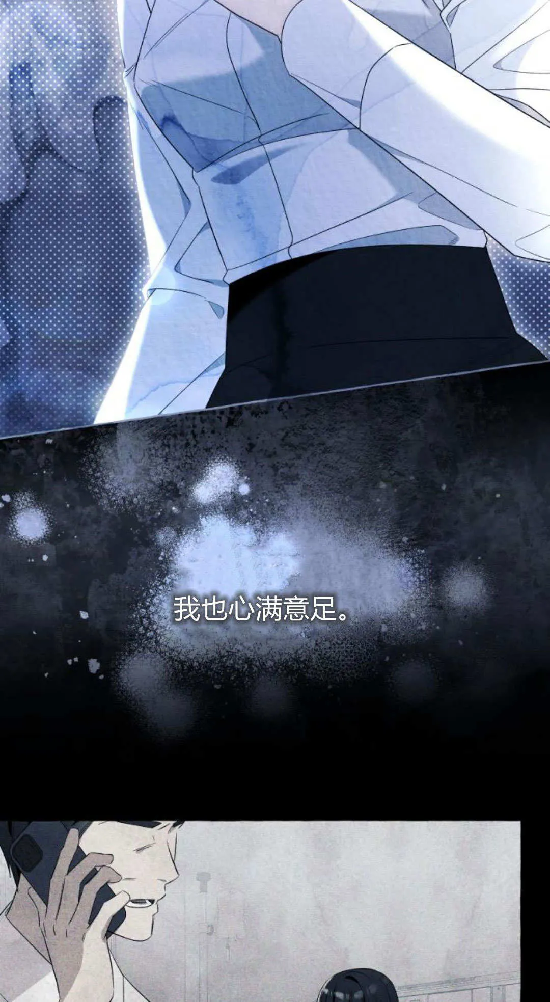 第90话 第13页