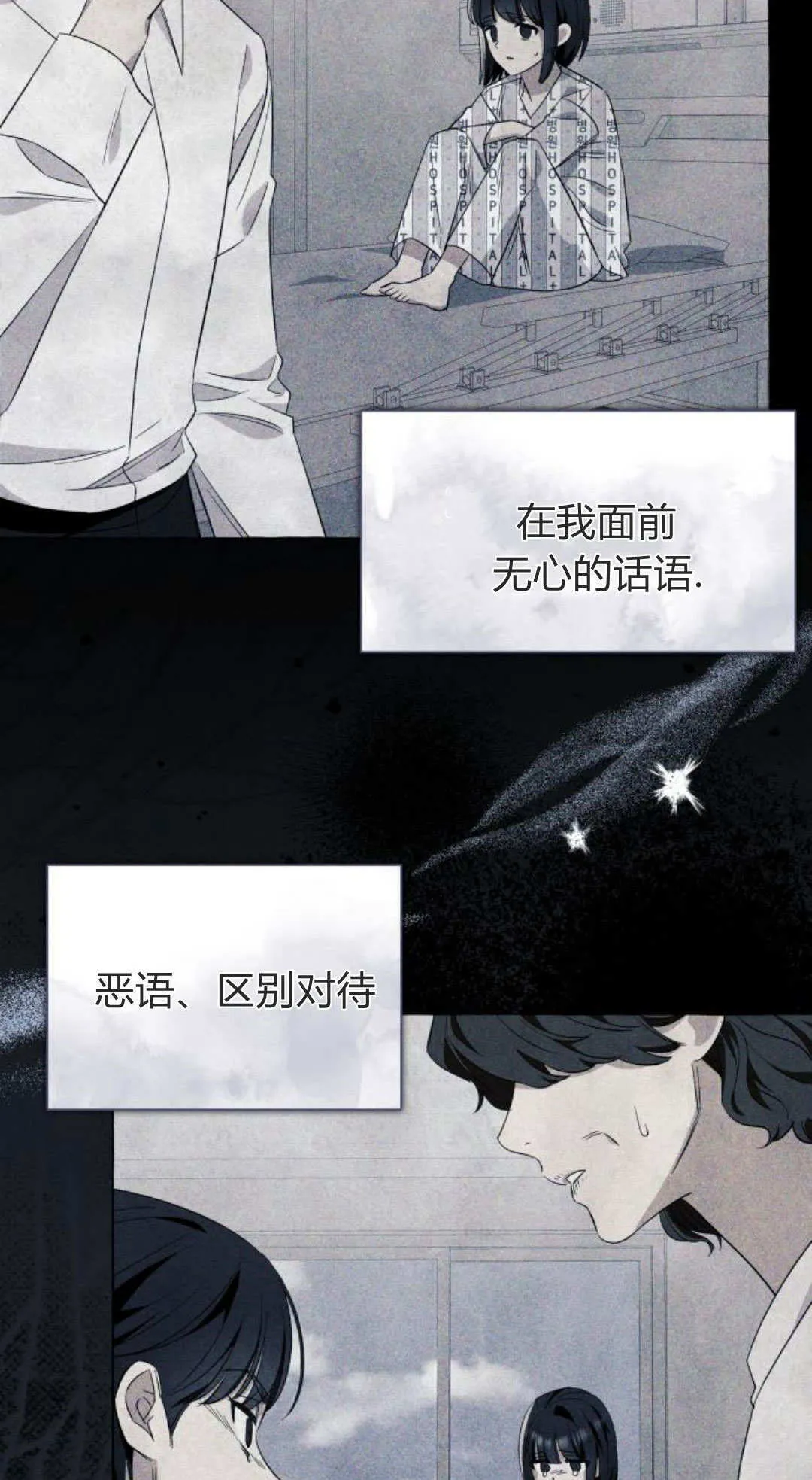 第90话 第14页