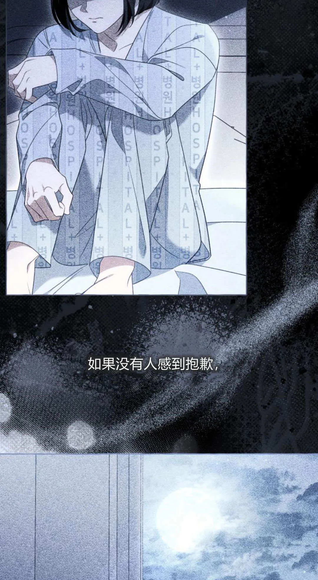 第90话 第16页