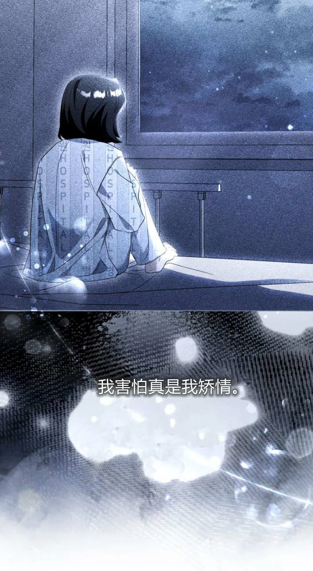 第90话 第17页