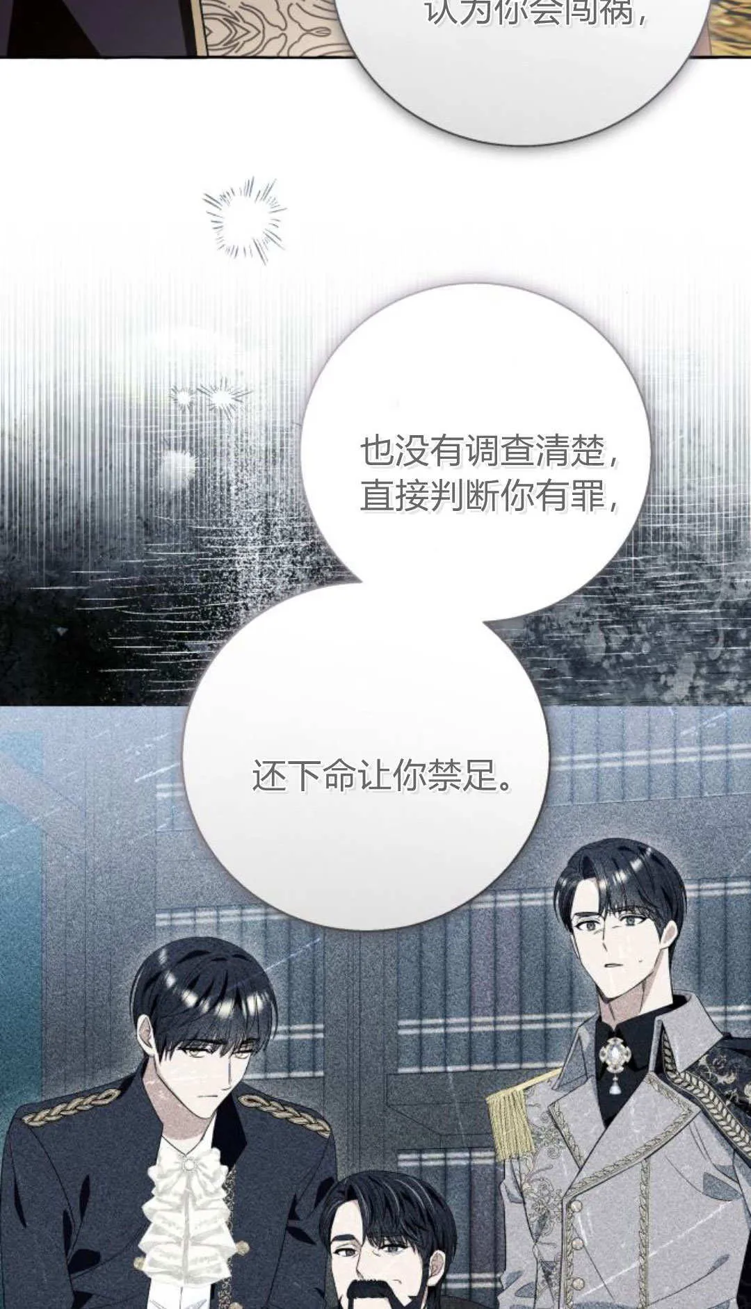第90话 第20页
