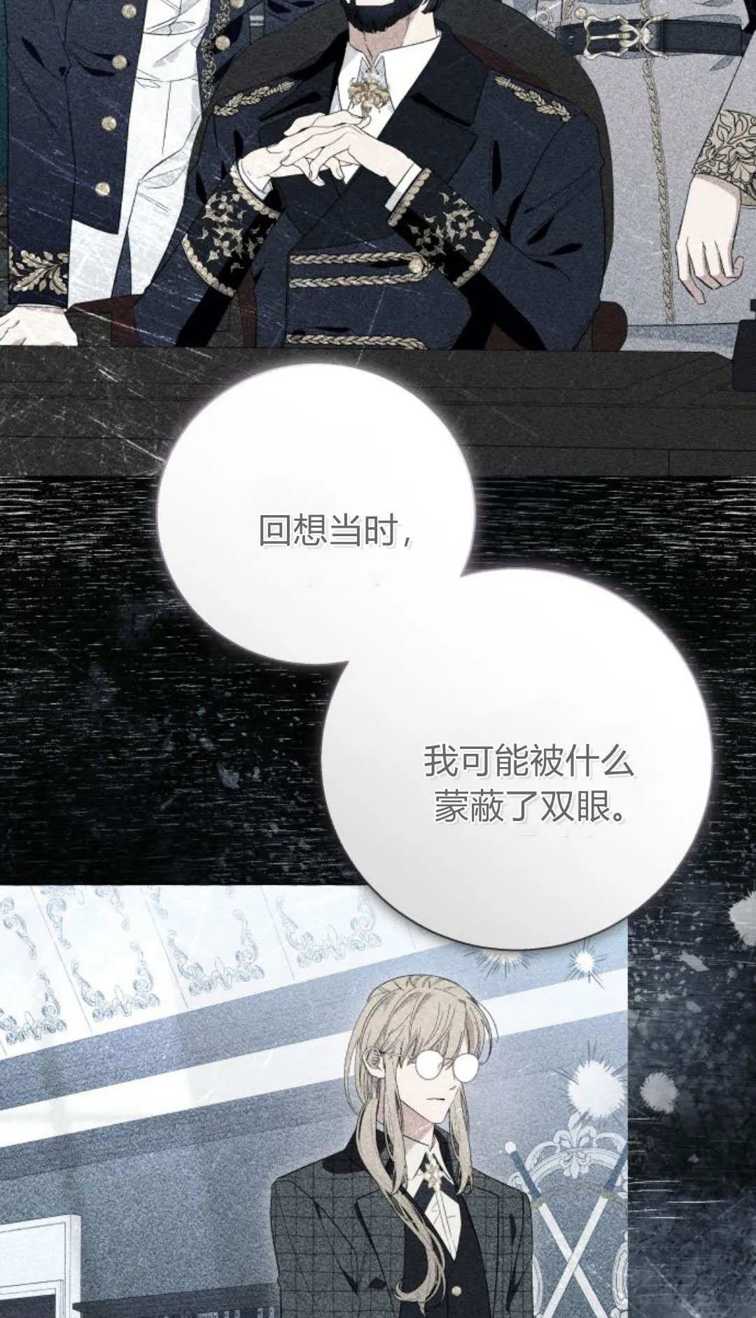 第90话 第21页