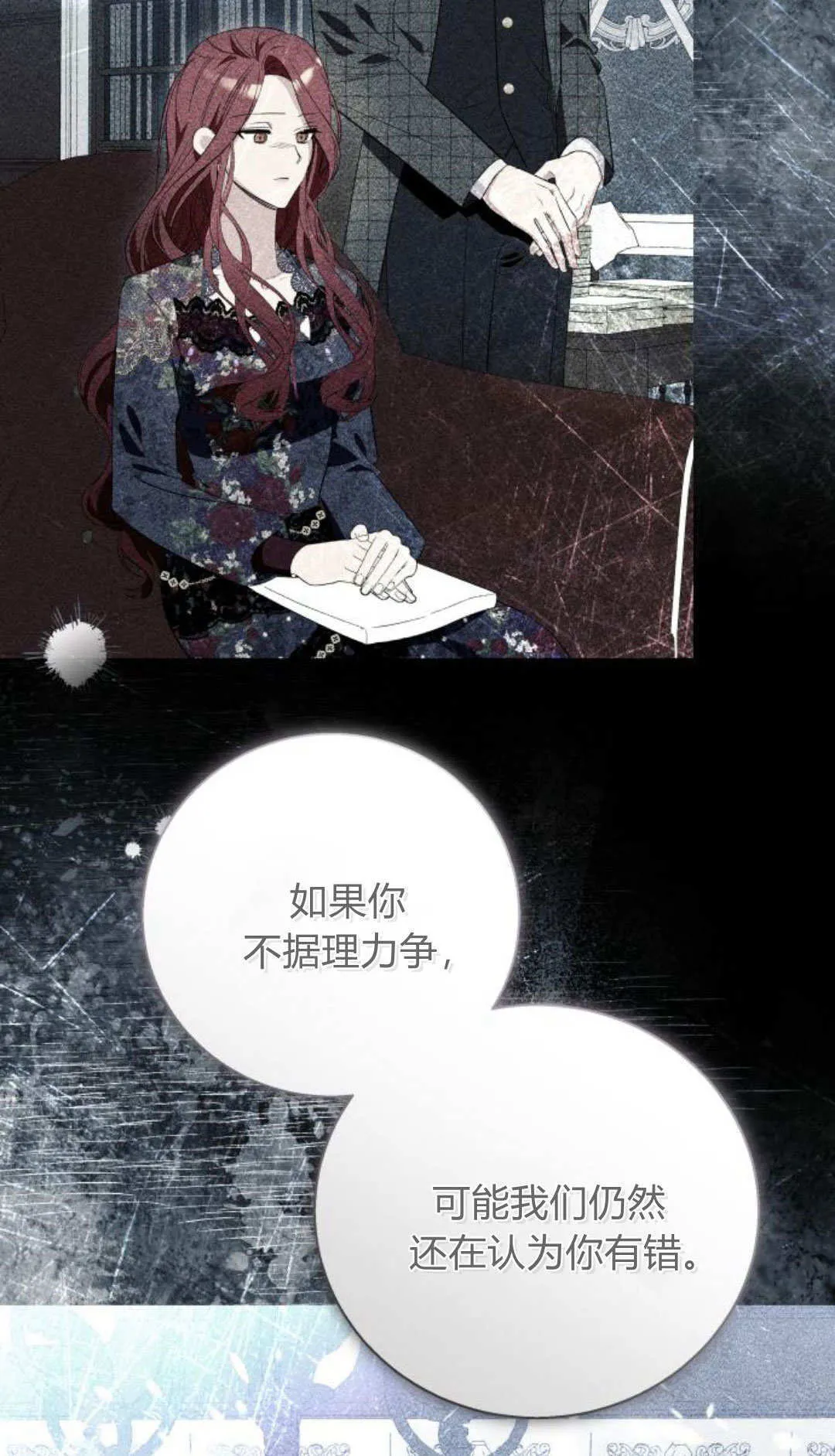 第90话 第22页