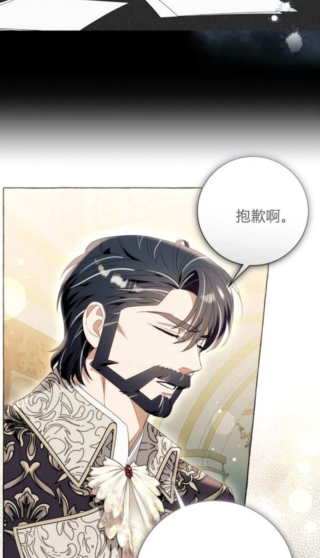 第90话 第24页