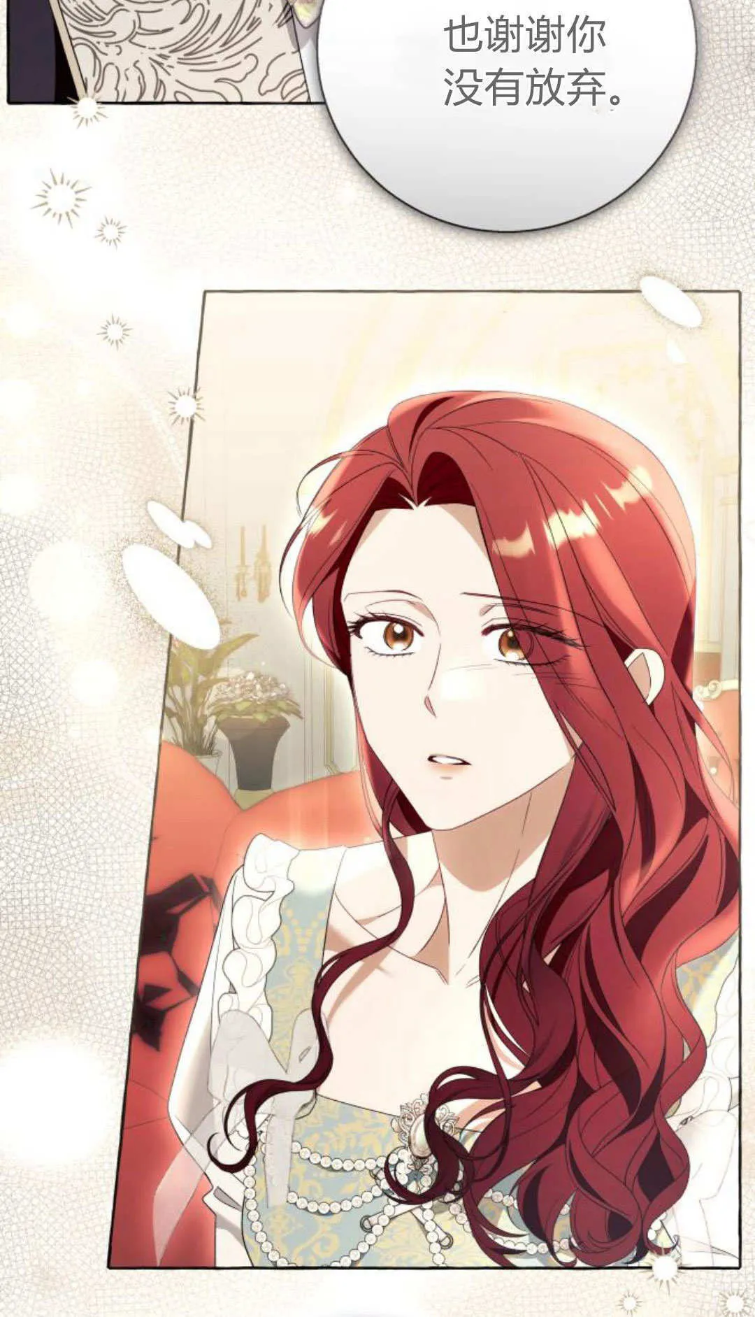 第90话 第25页