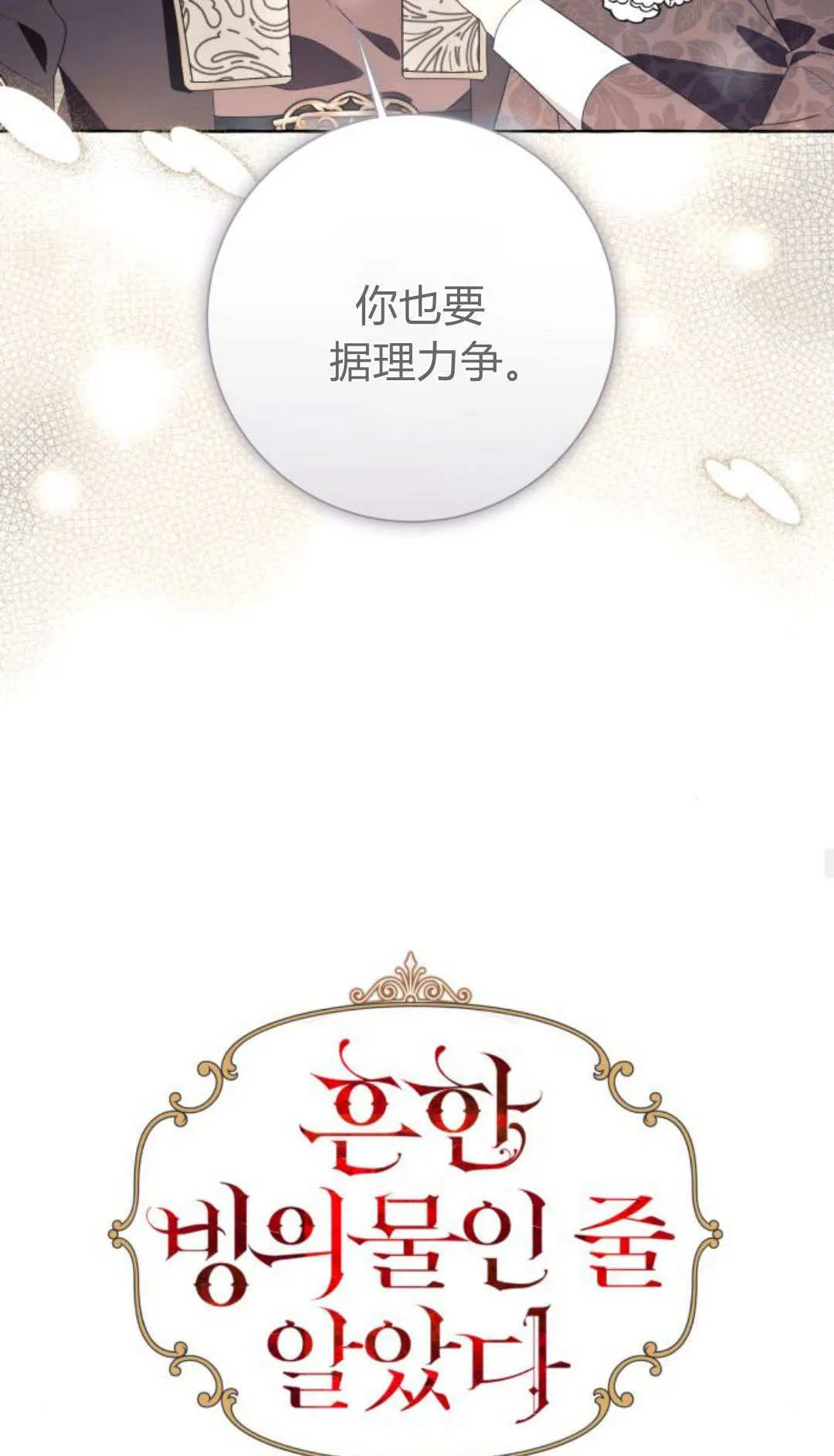 第90话 第27页