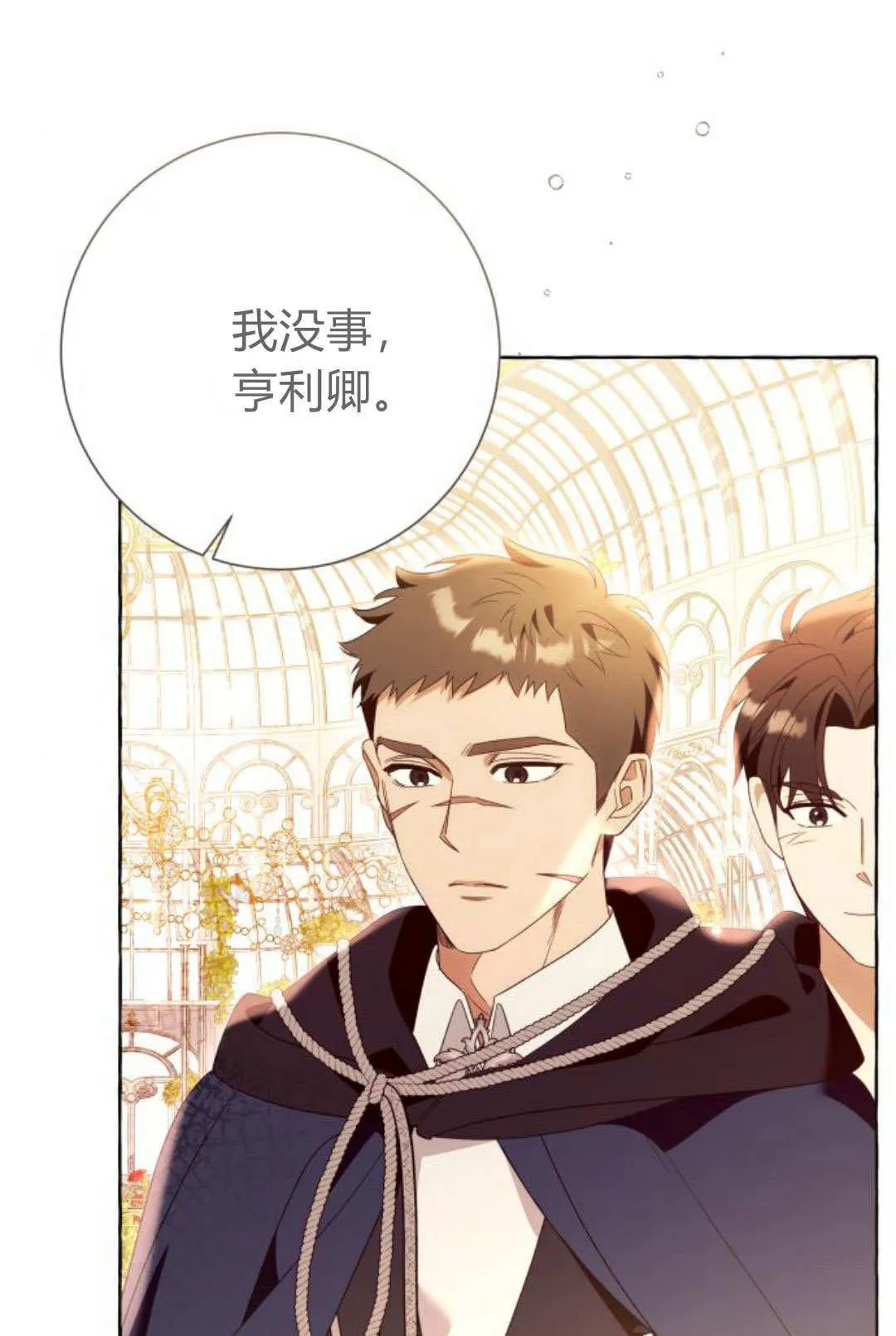 第90话 第33页