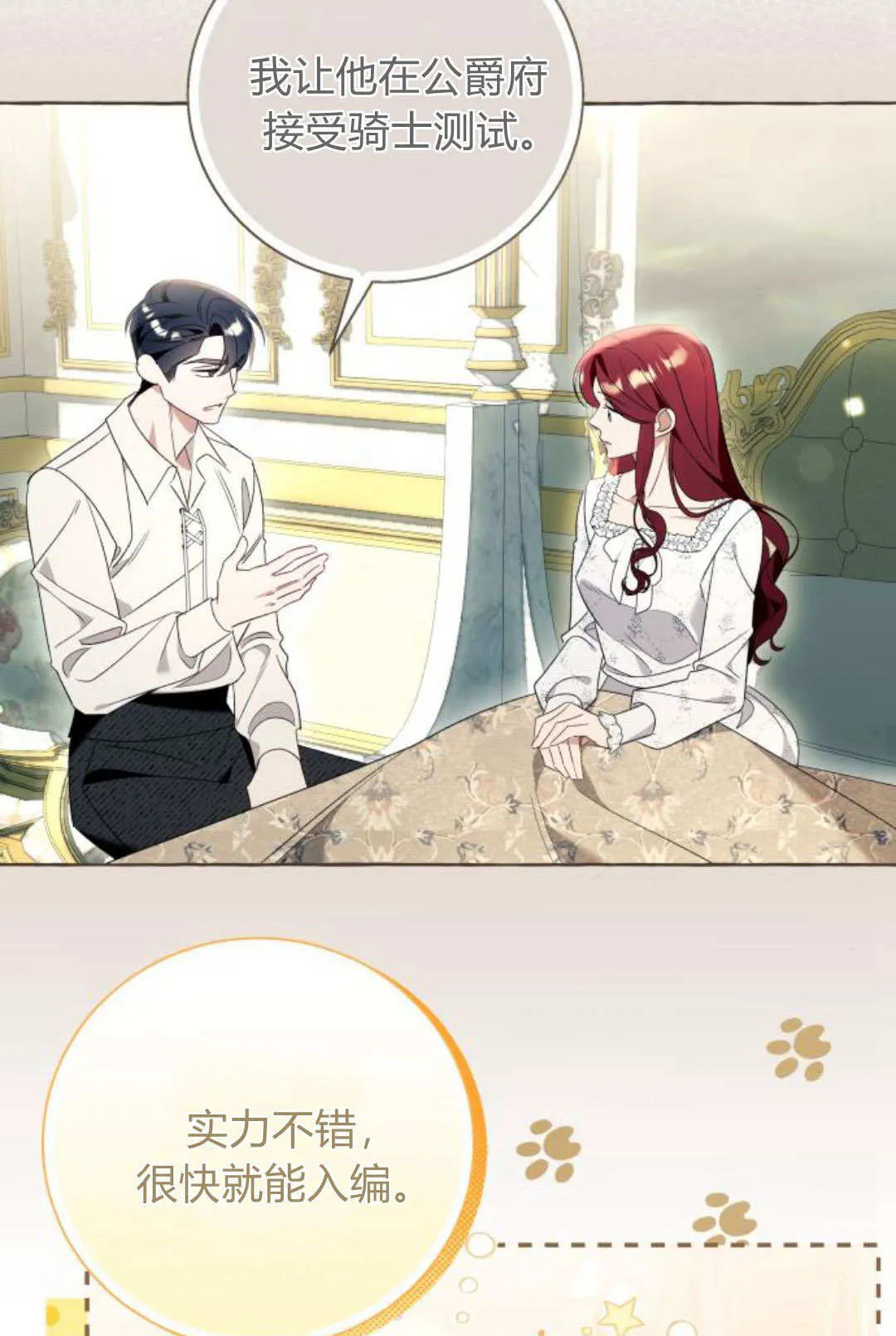 第90话 第35页
