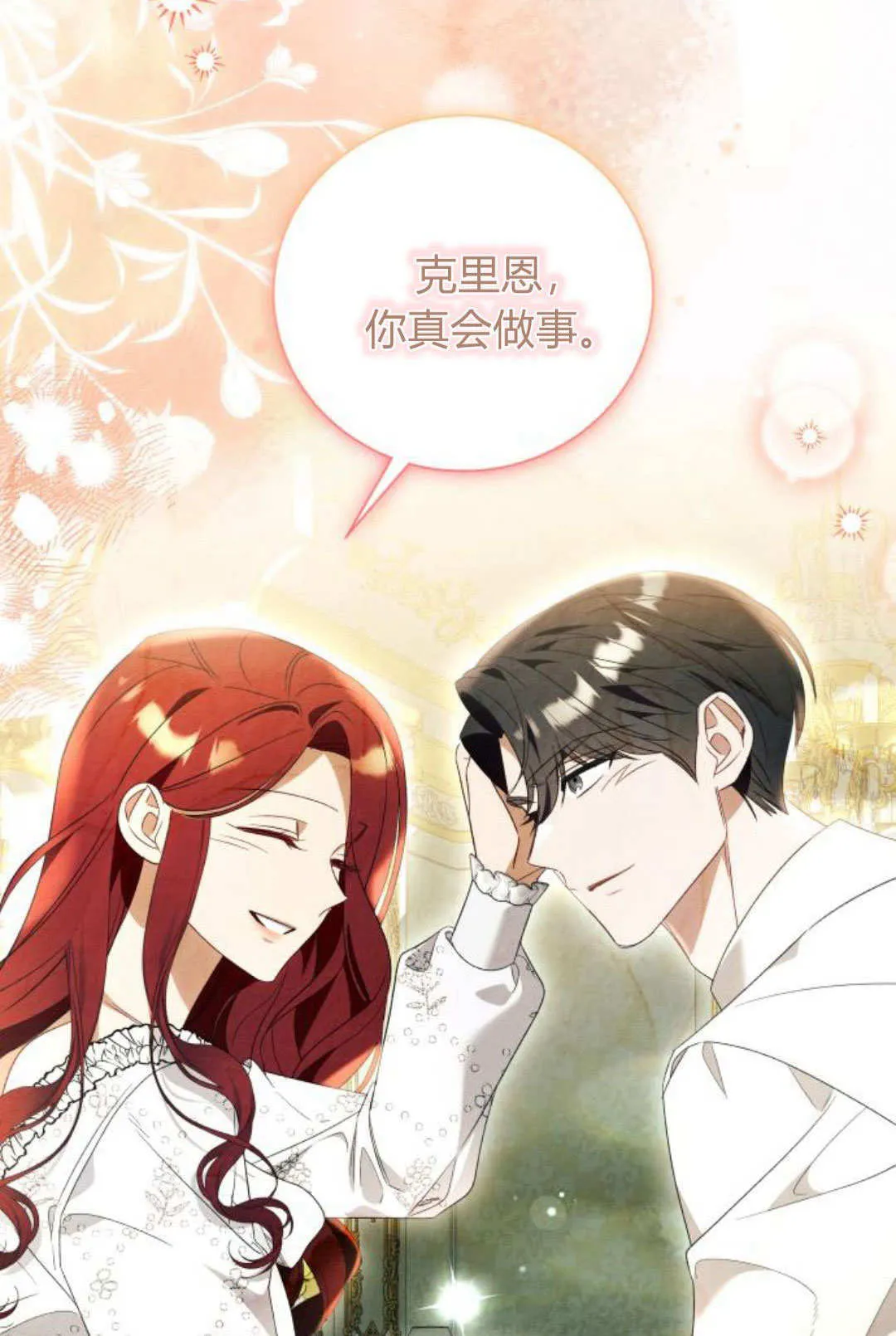 第90话 第37页
