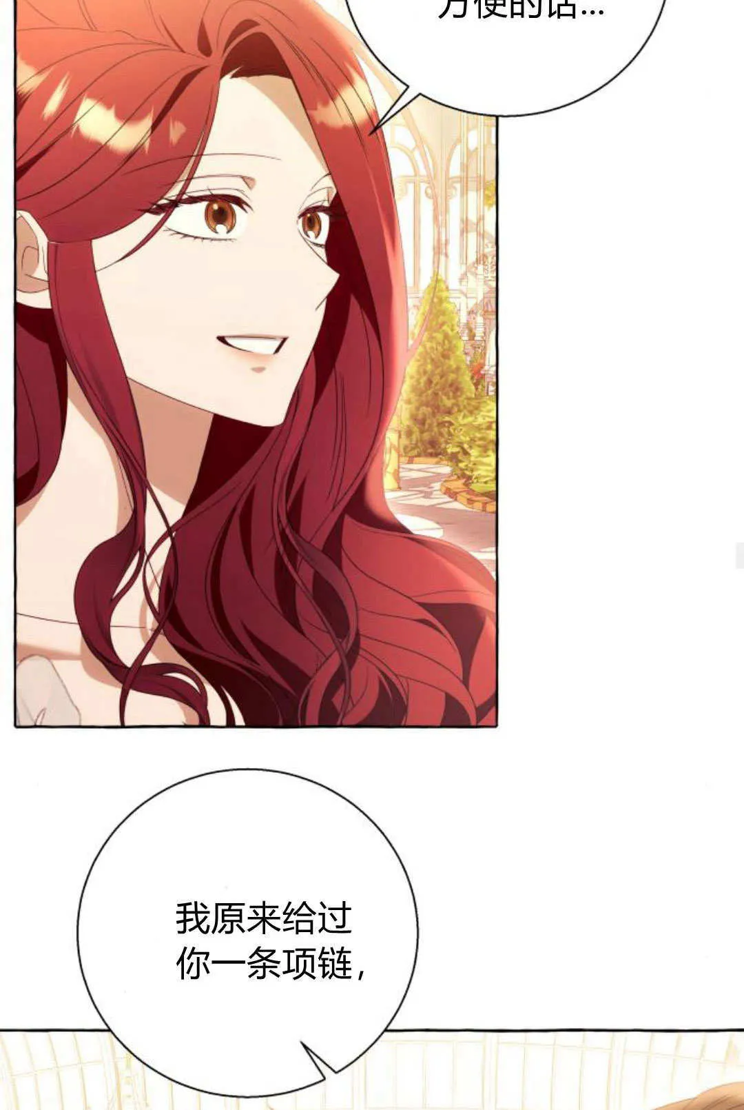 第90话 第42页