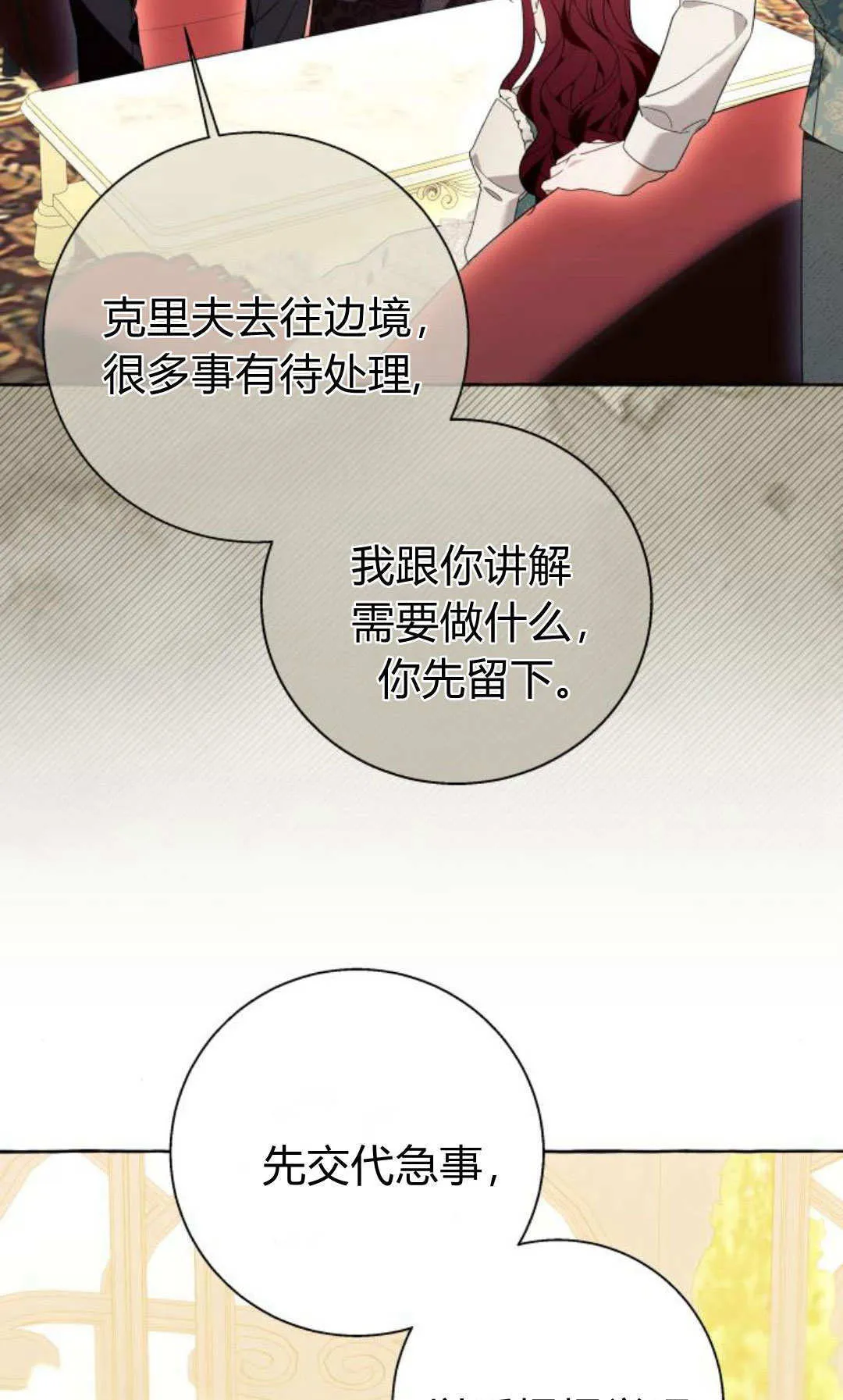 第90话 第51页