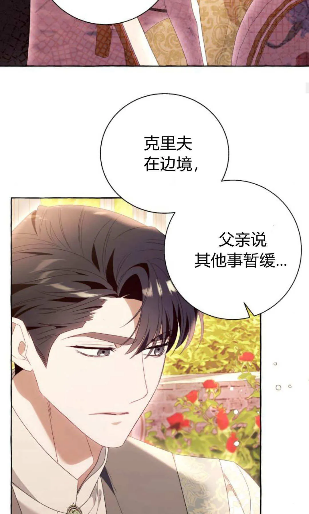 第90话 第53页