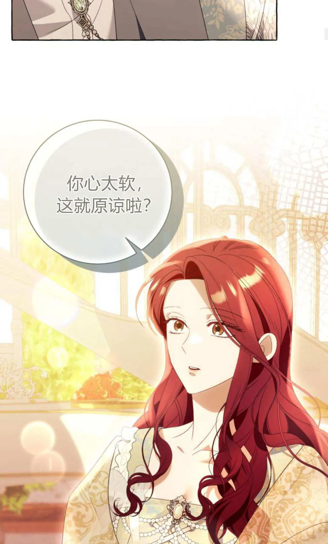 第90话 第54页