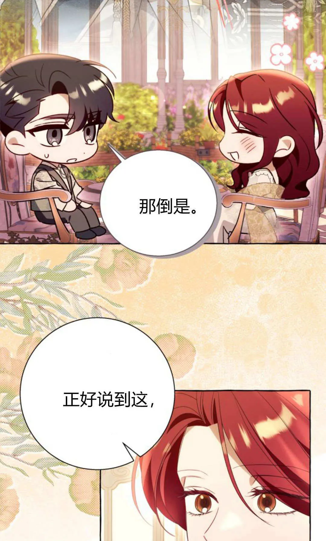 第90话 第60页