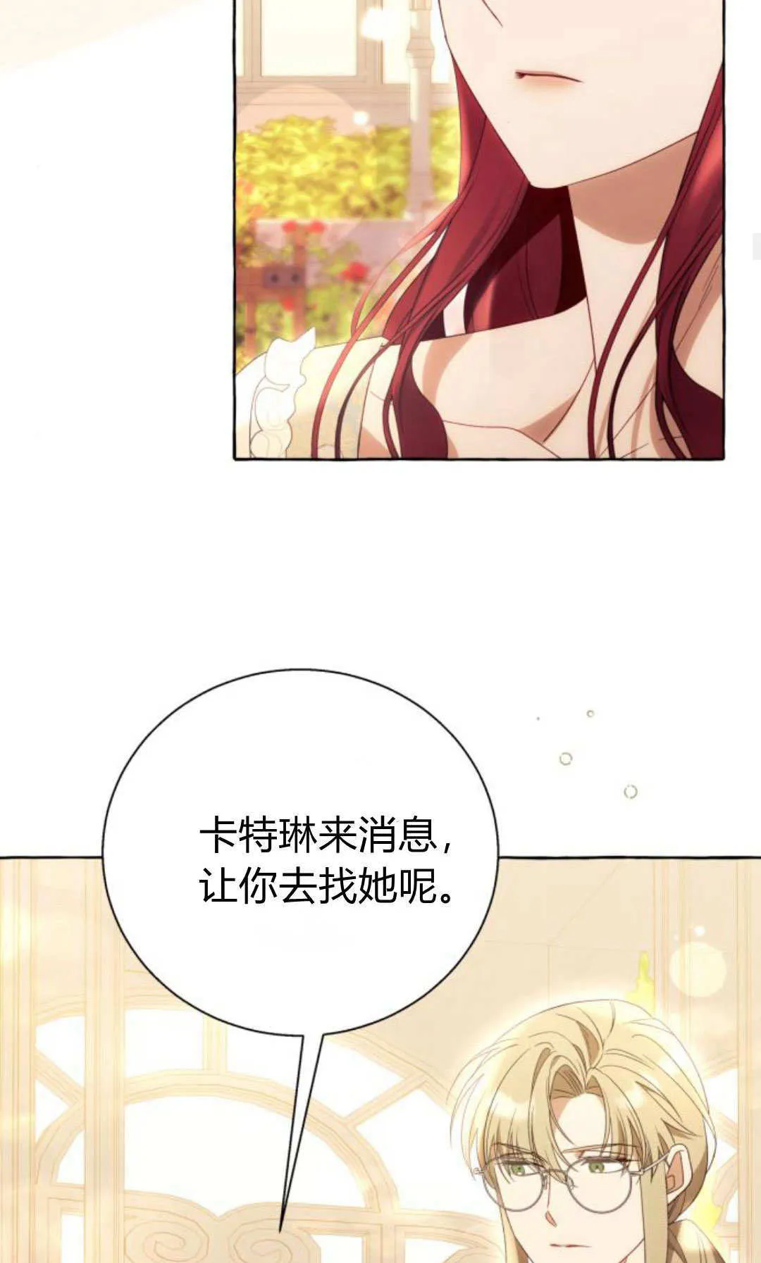 第90话 第61页