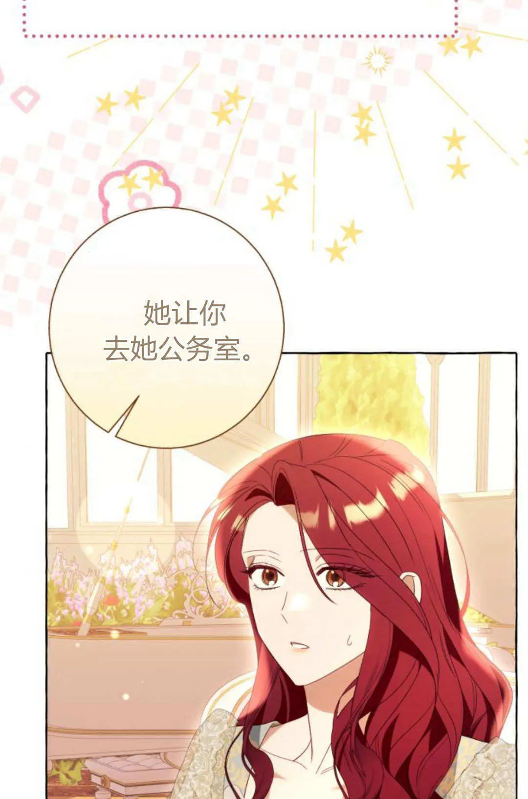 第90话 第64页