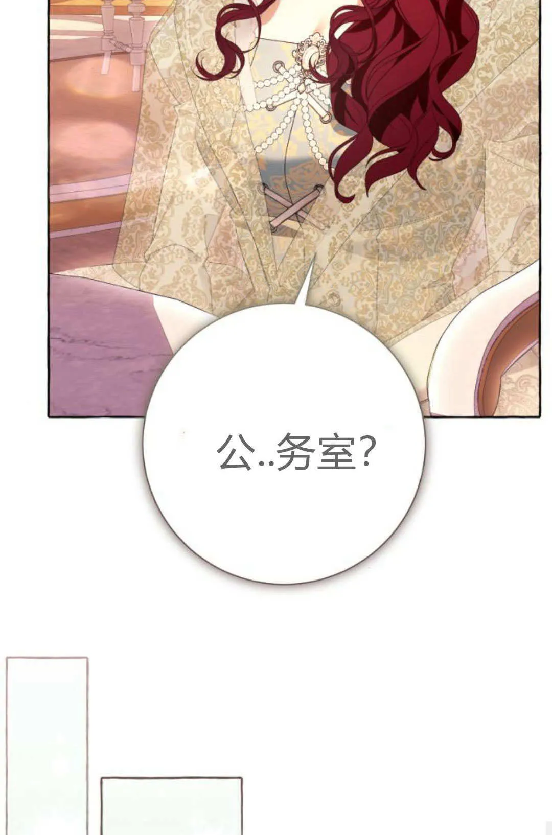 第90话 第65页