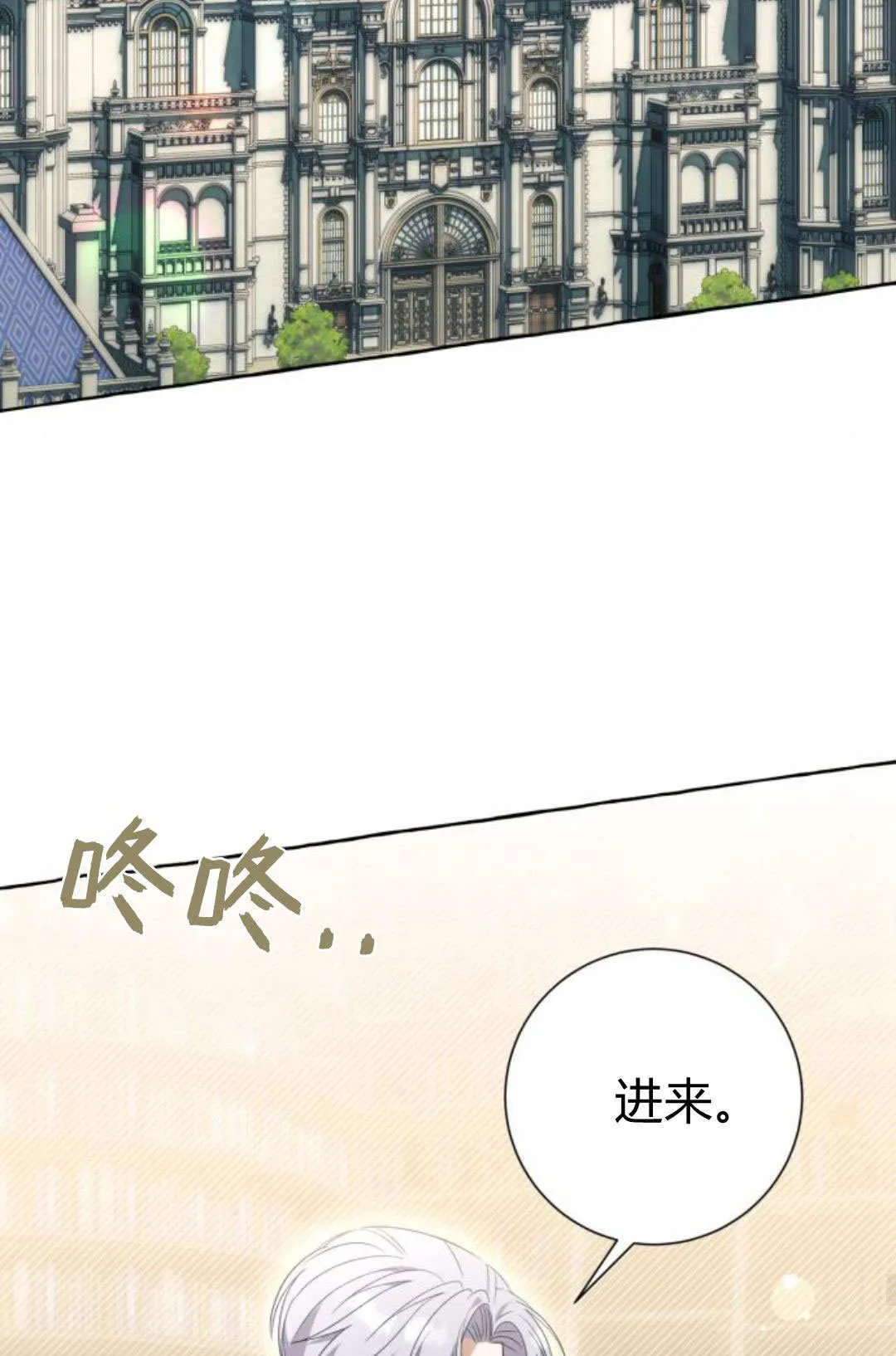 第90话 第67页