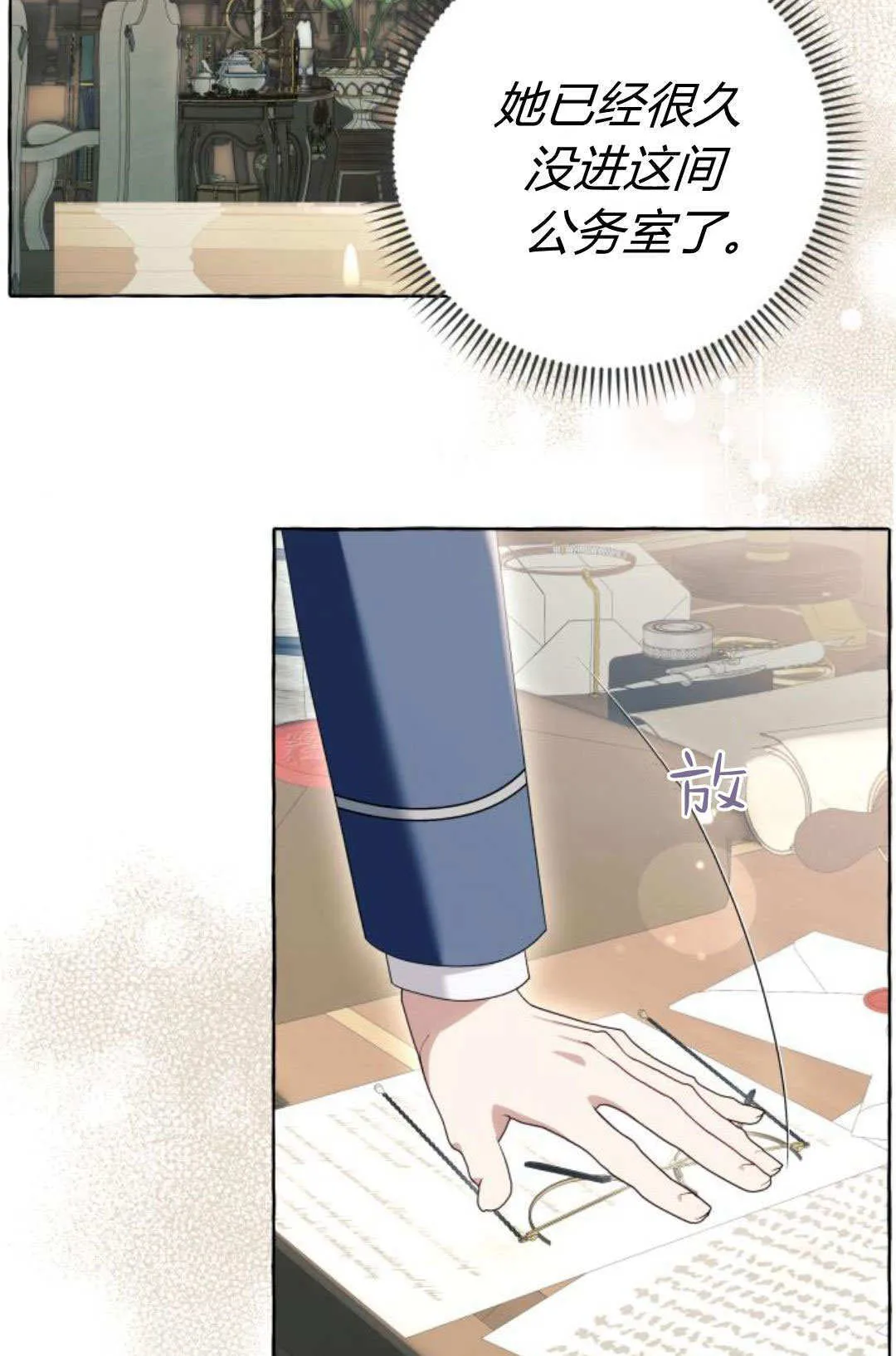 第90话 第71页