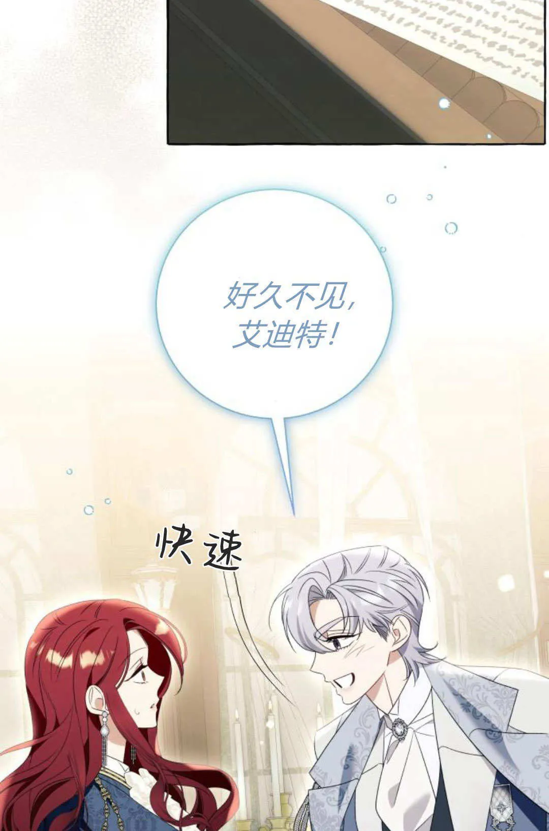 第90话 第72页