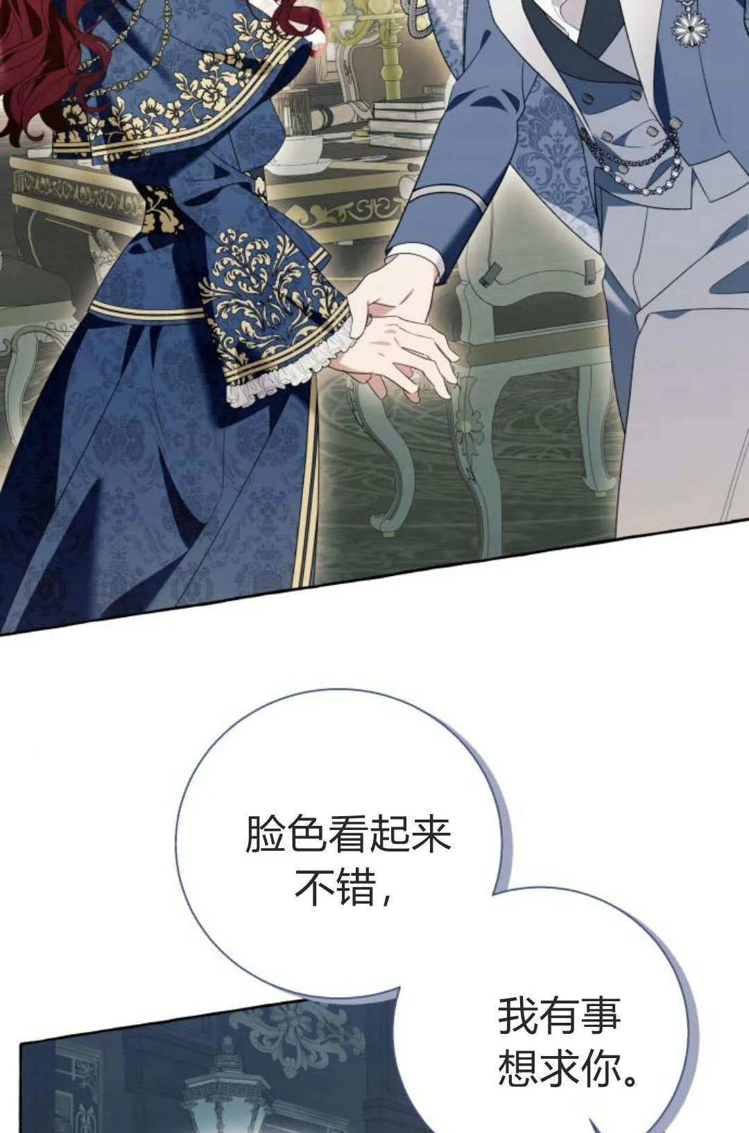 第90话 第73页