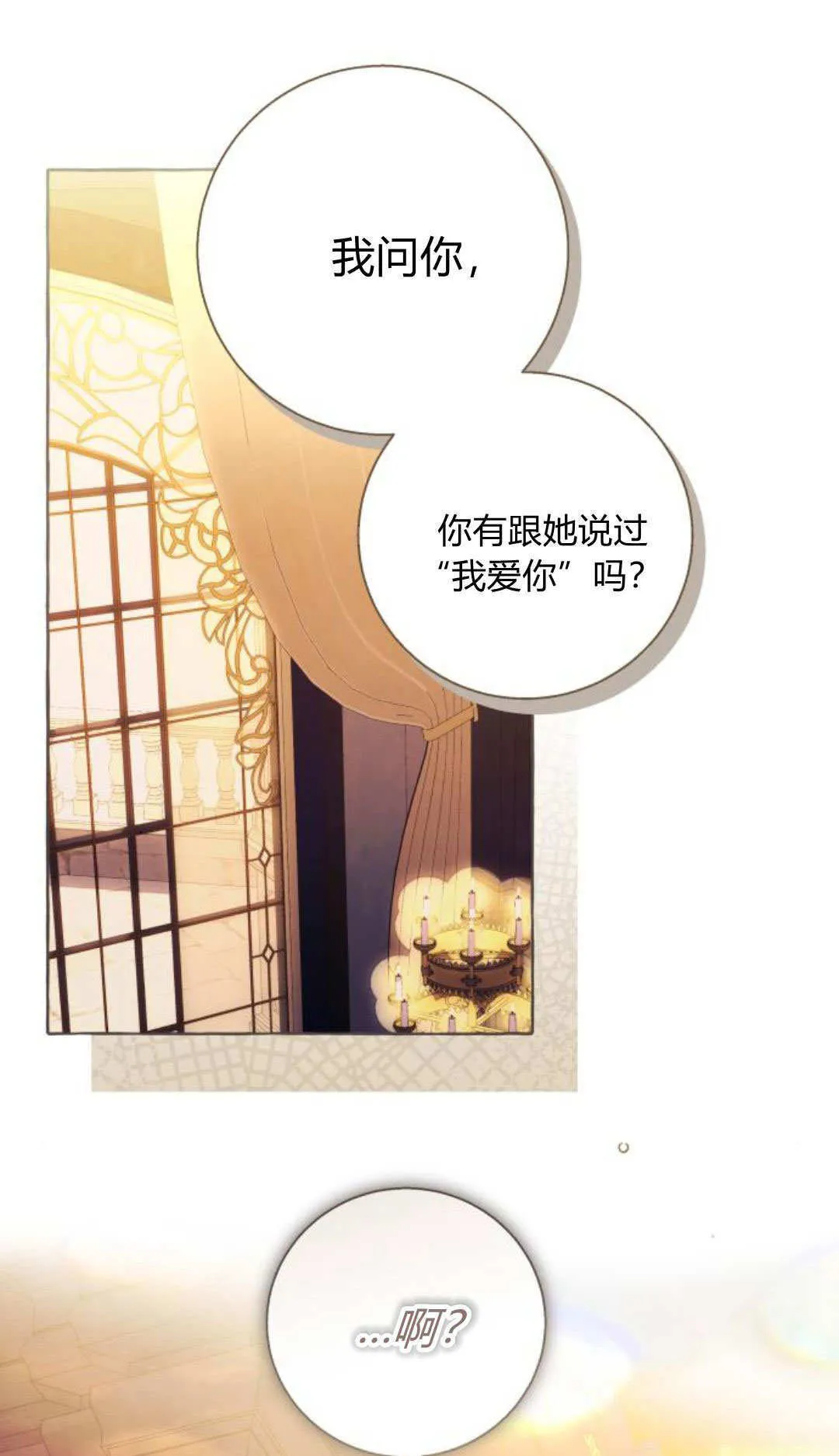 第91话 第2页