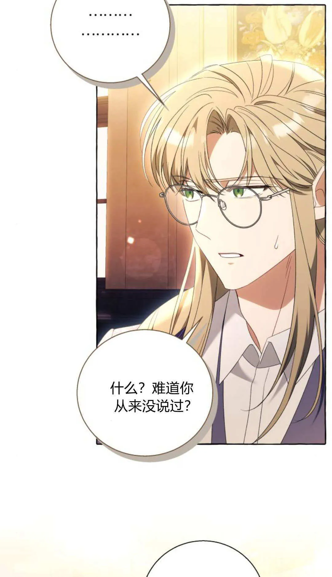 第91话 第4页