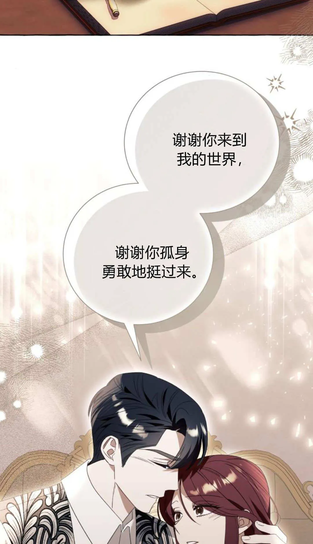 第91话 第6页