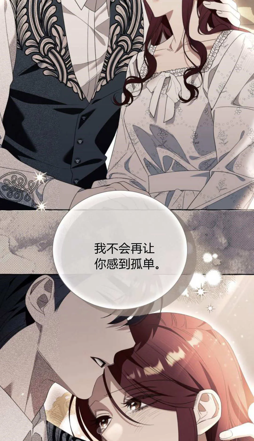第91话 第8页