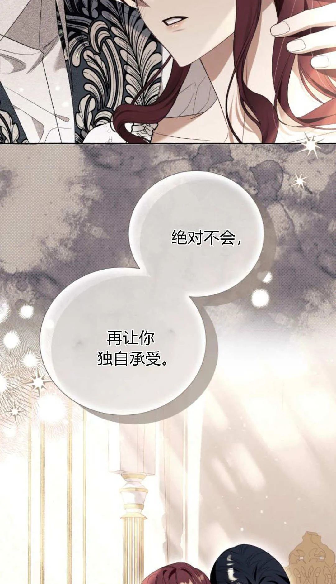第91话 第9页