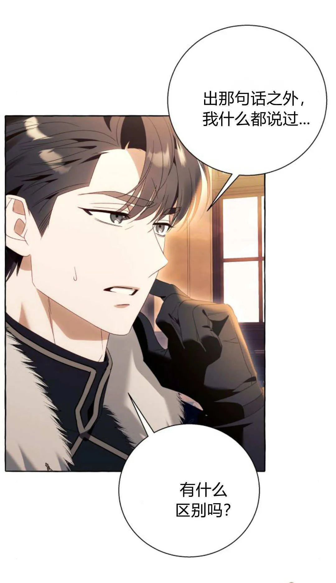 第91话 第11页