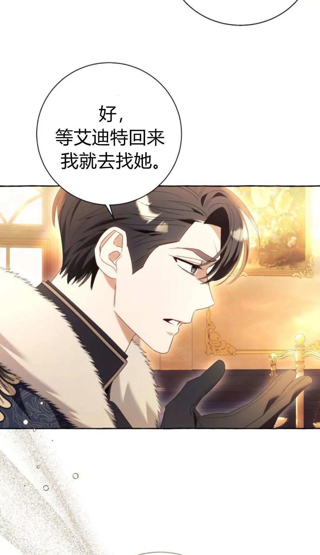 第91话 第14页