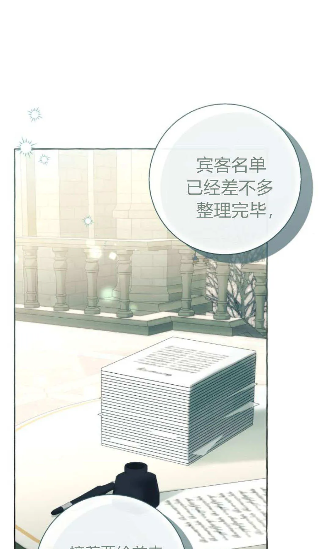第91话 第18页