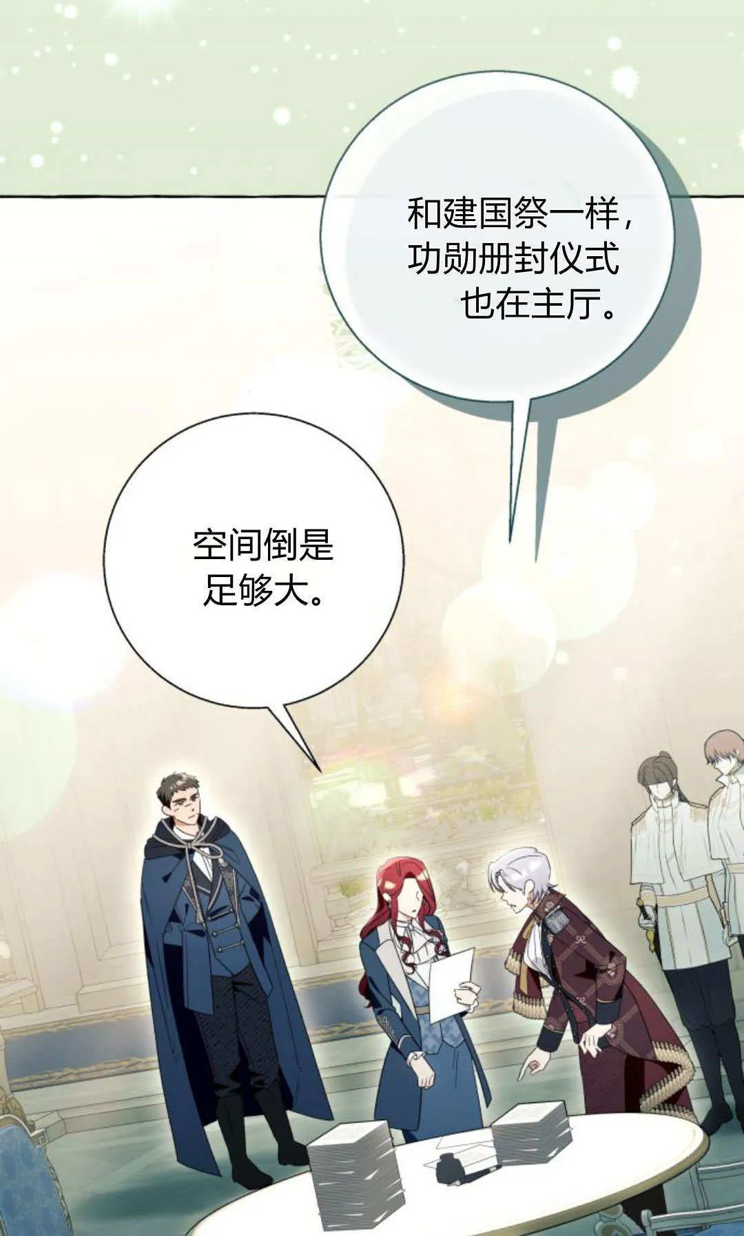 第91话 第20页