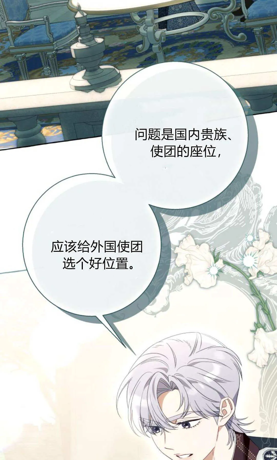 第91话 第21页