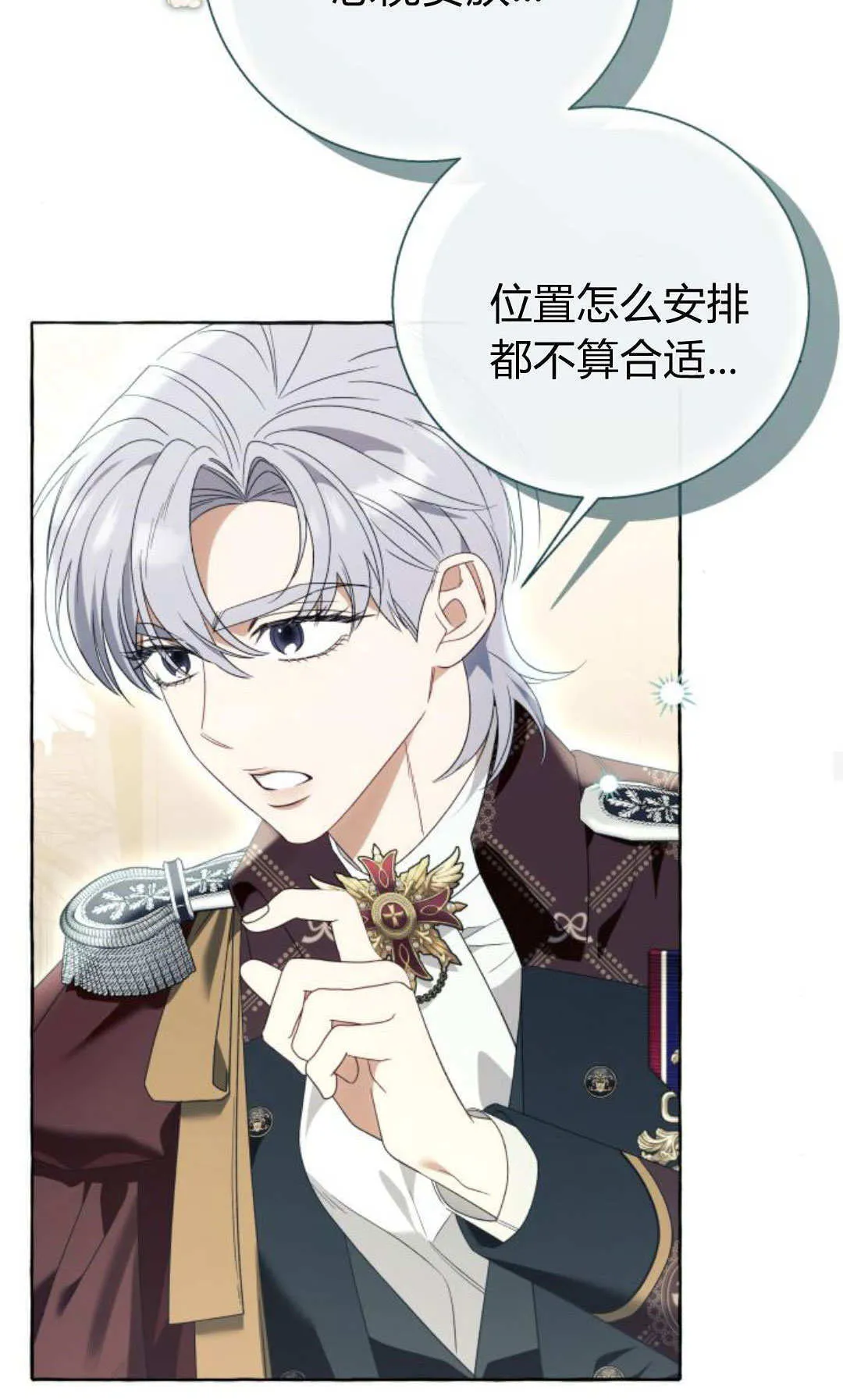 第91话 第23页