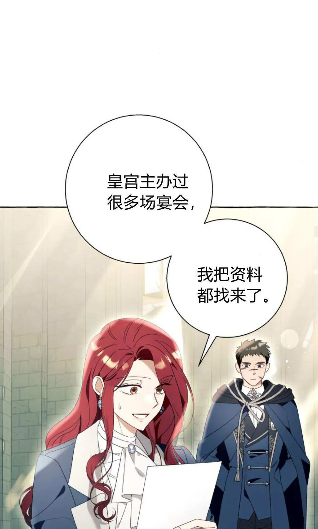 第91话 第24页