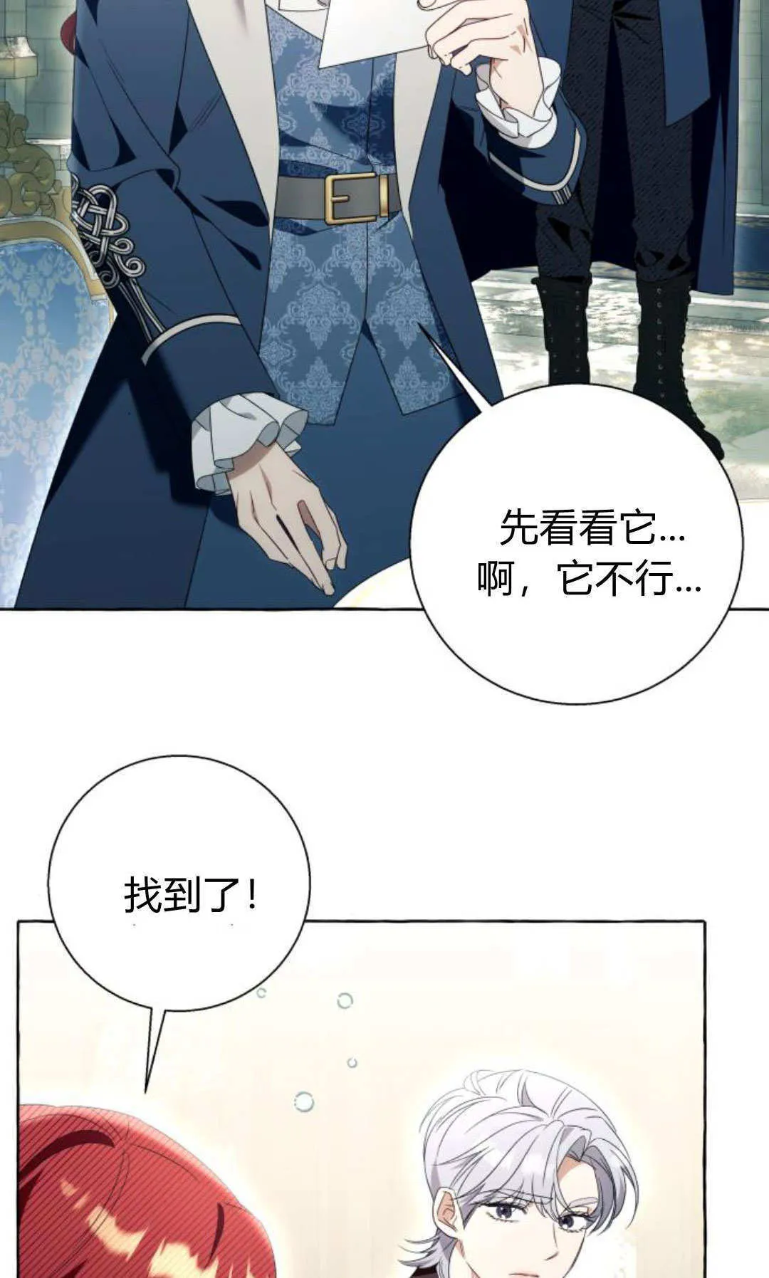 第91话 第25页