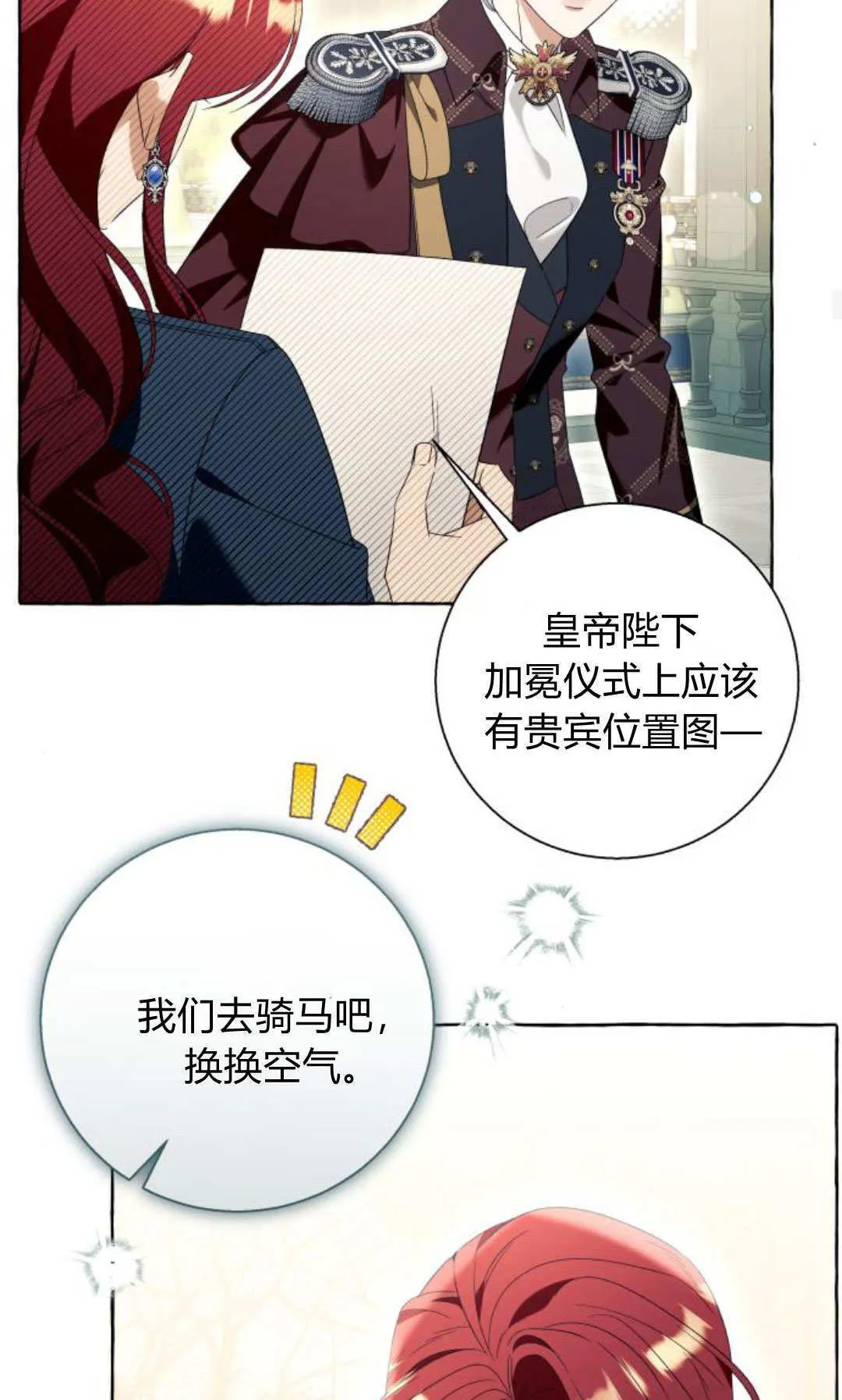 第91话 第26页