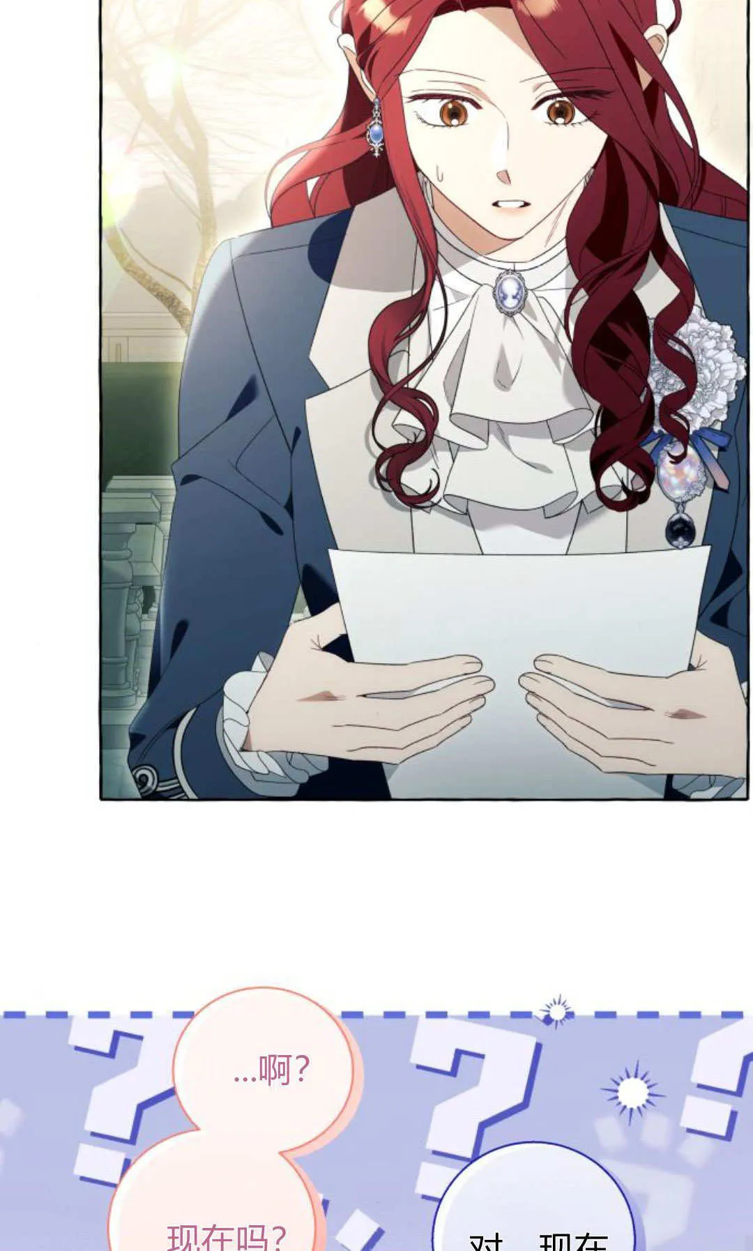 第91话 第27页