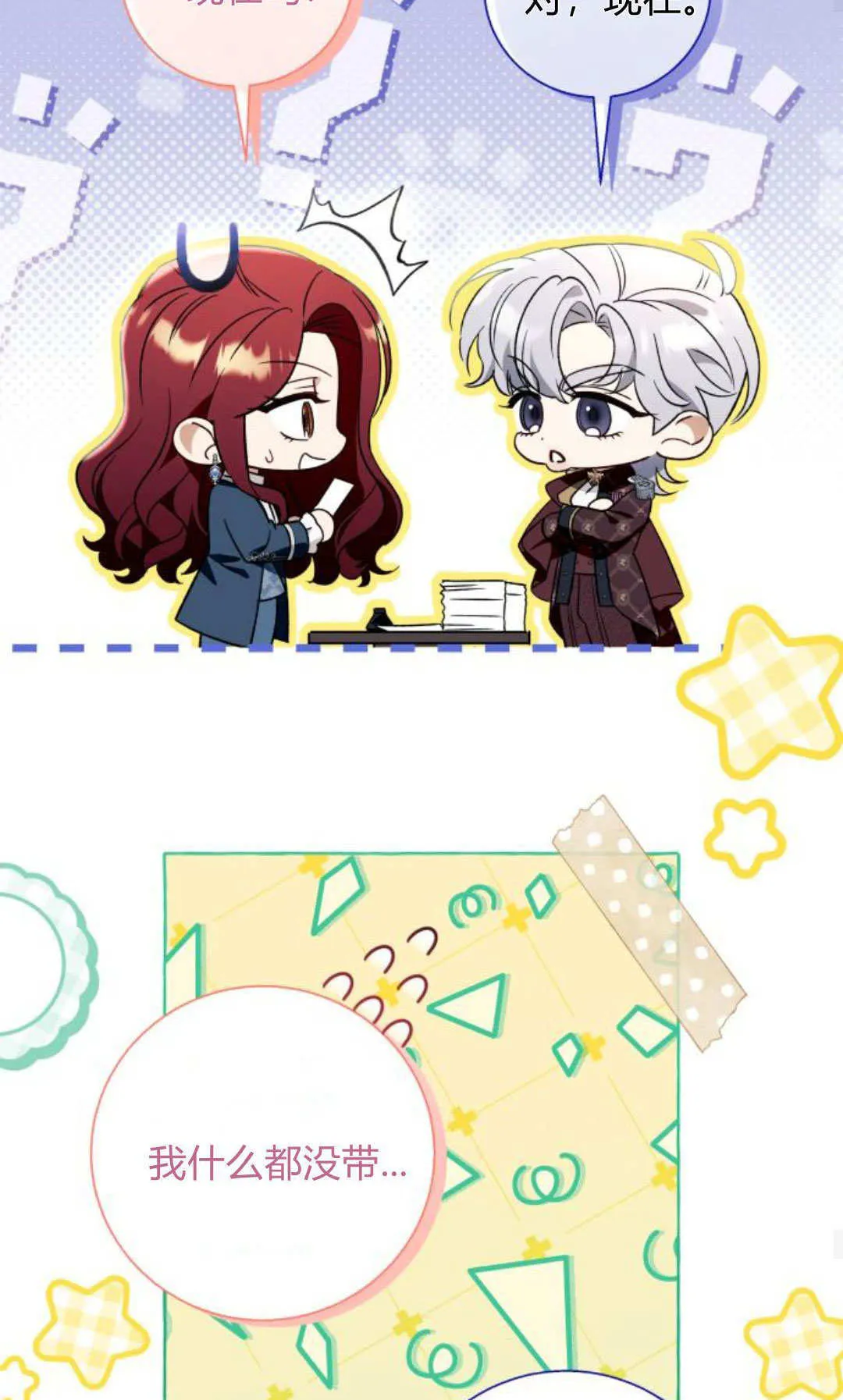 第91话 第28页