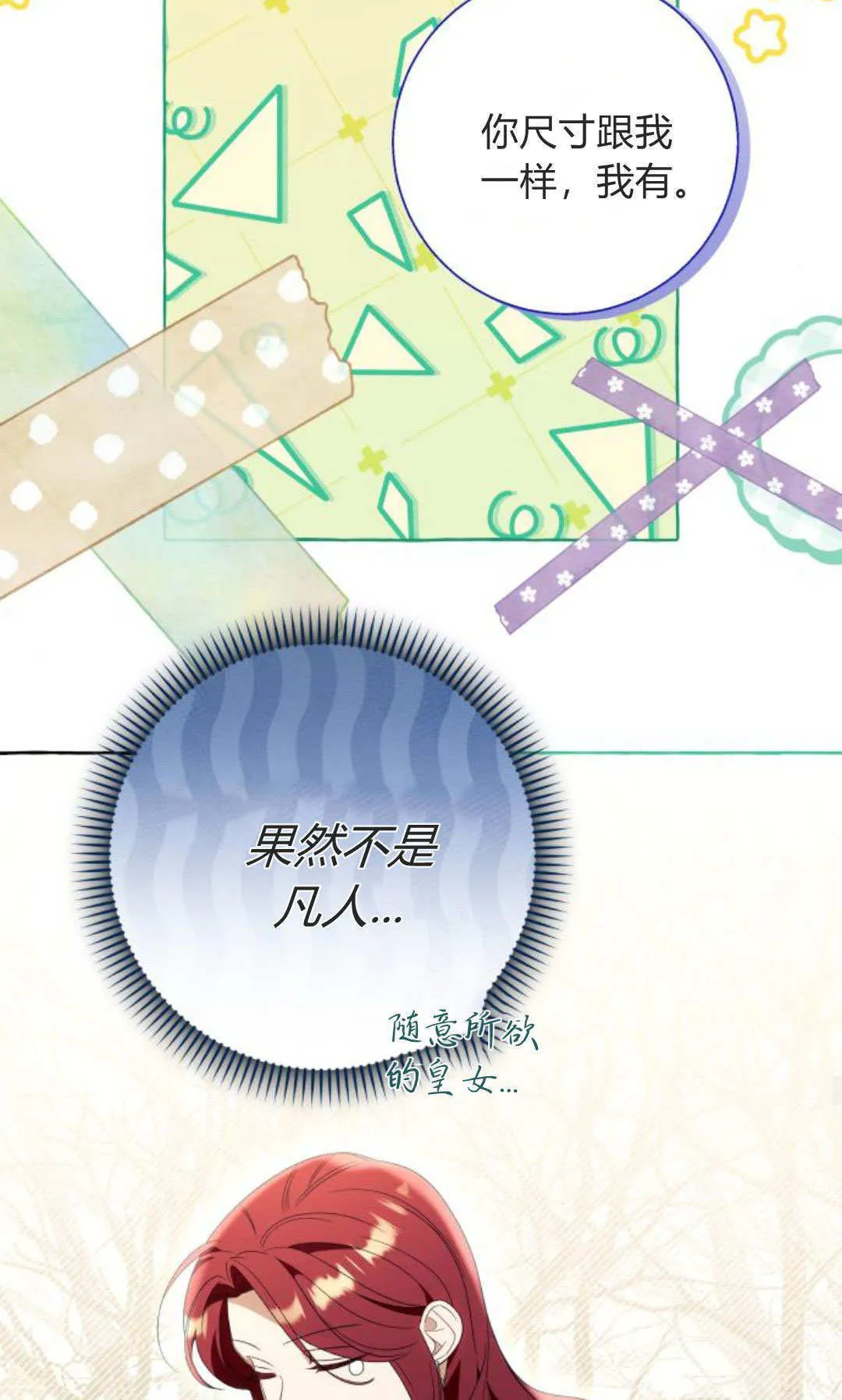 第91话 第29页