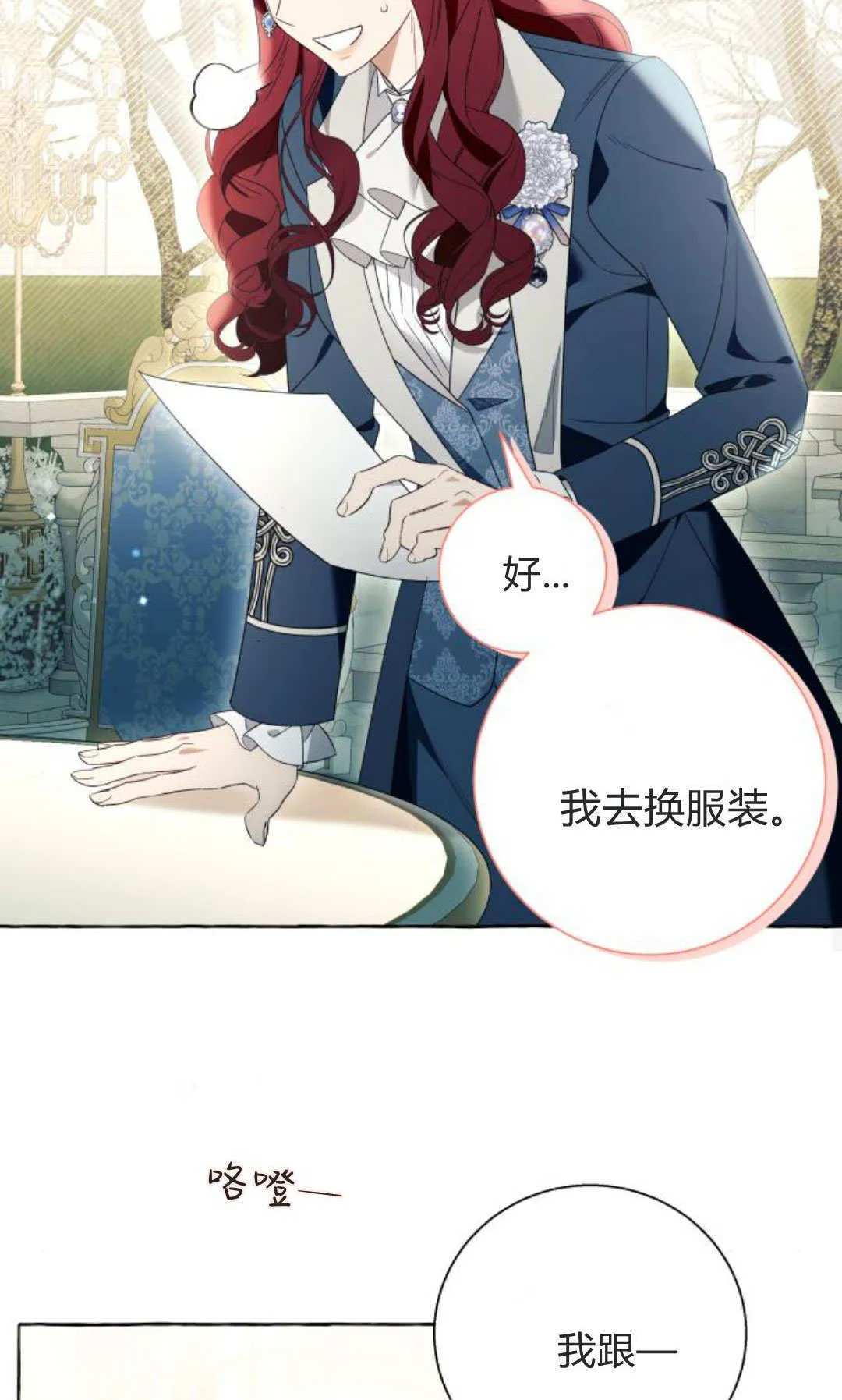 第91话 第30页