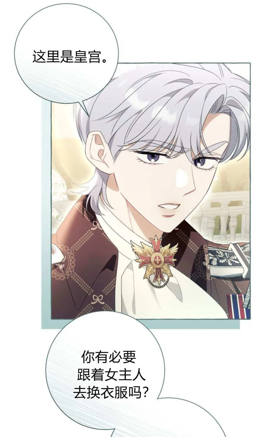 第91话 第33页