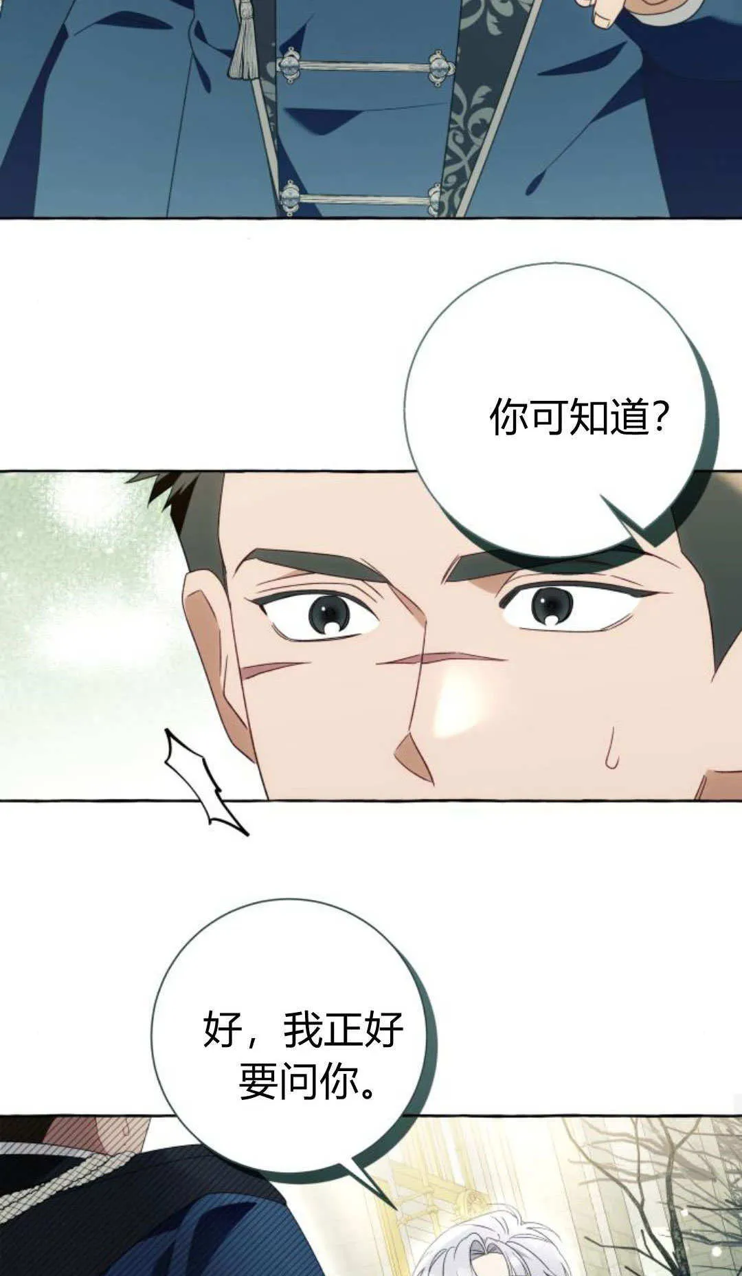 第91话 第36页