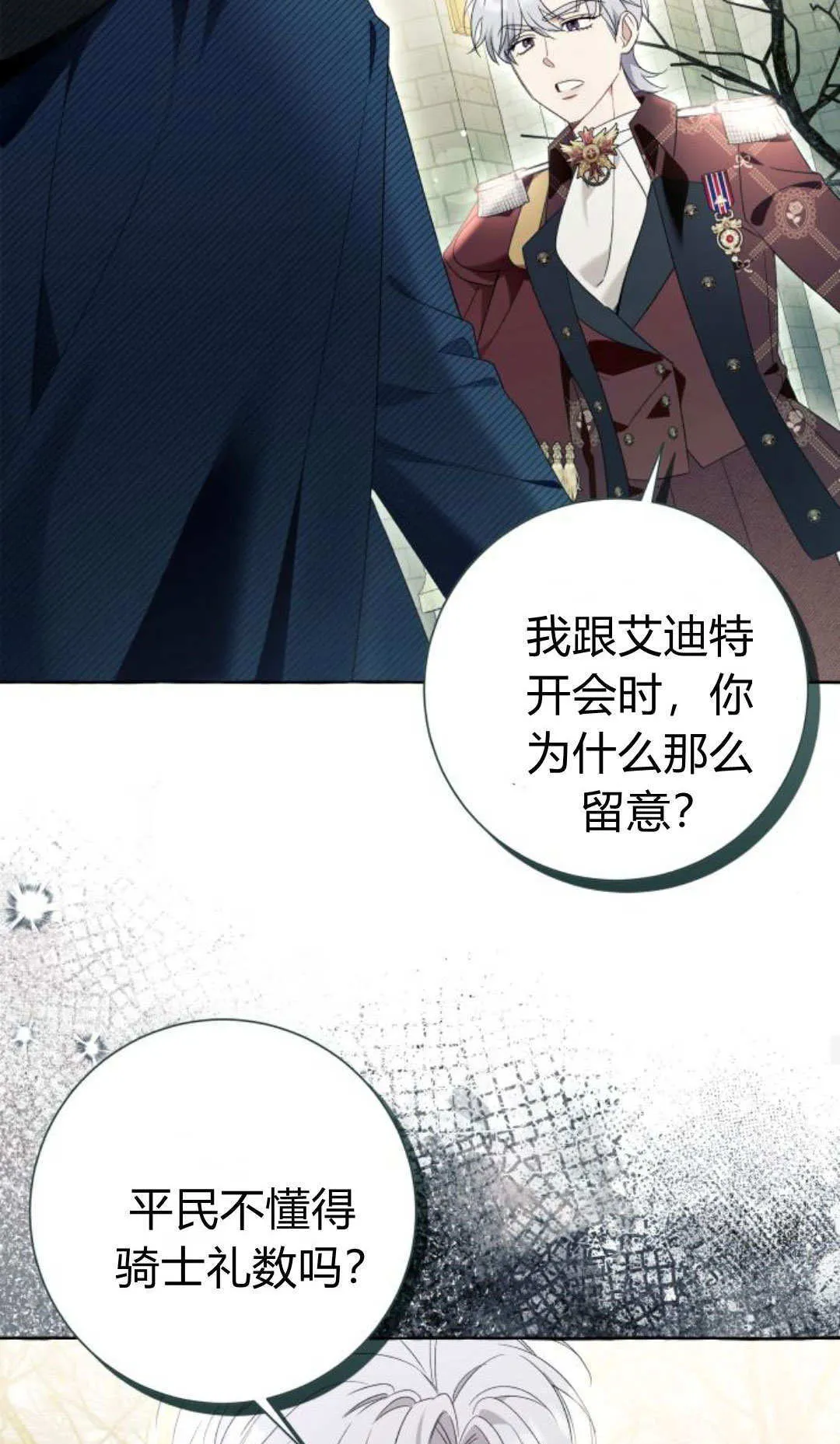 第91话 第37页