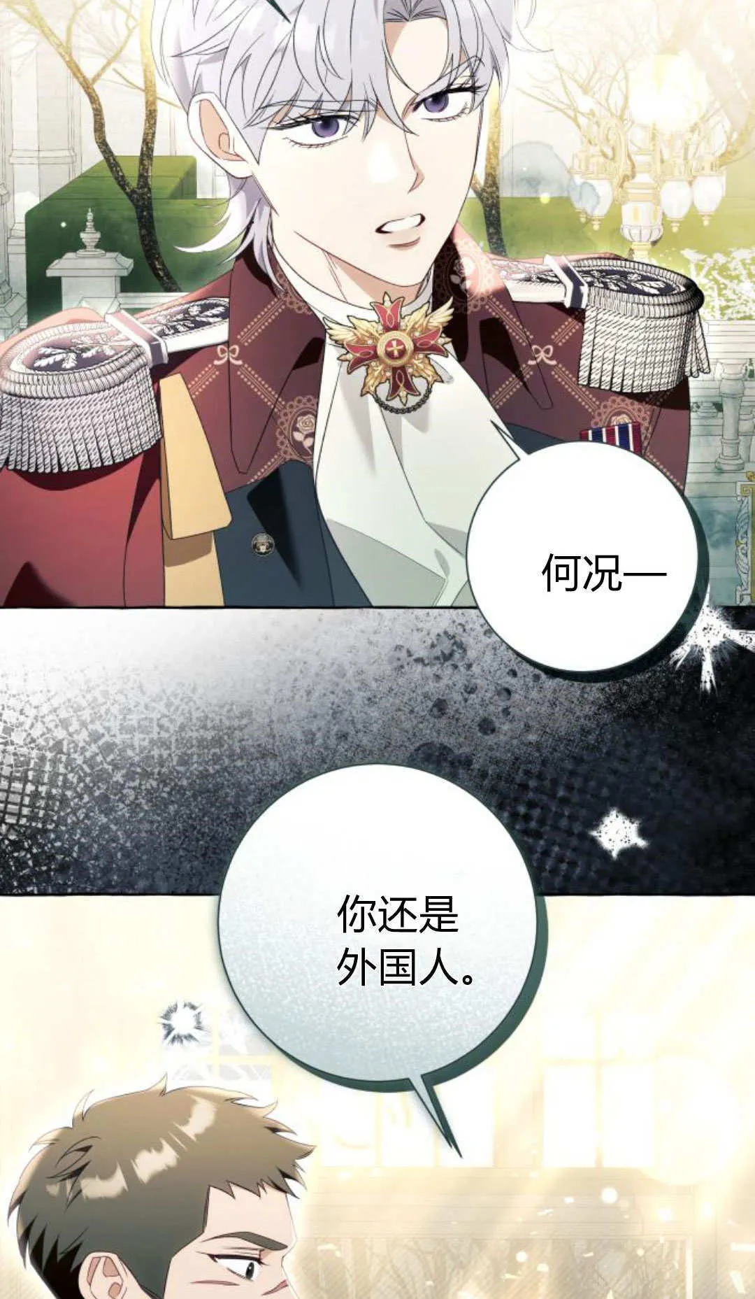 第91话 第38页