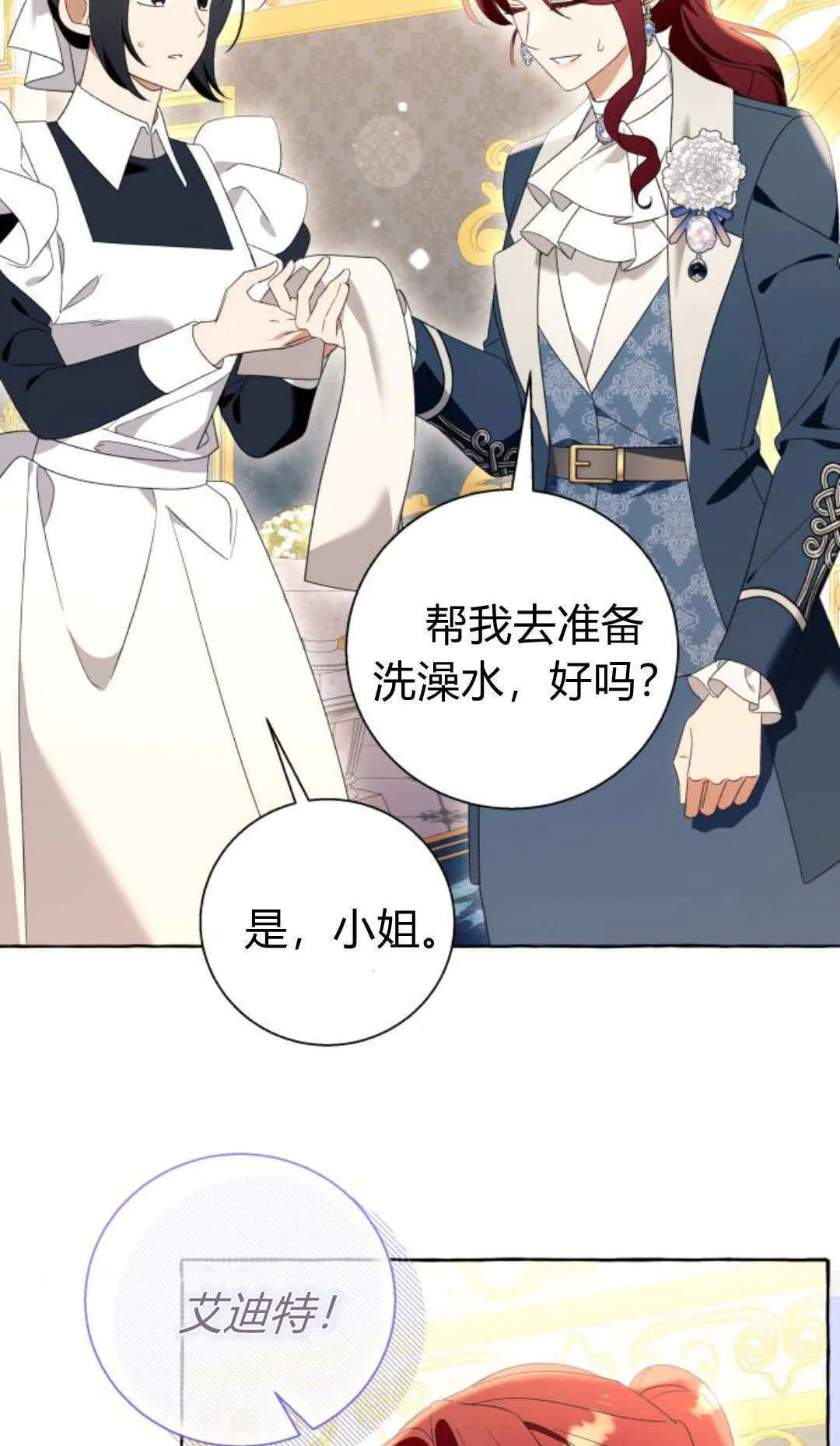 第91话 第42页