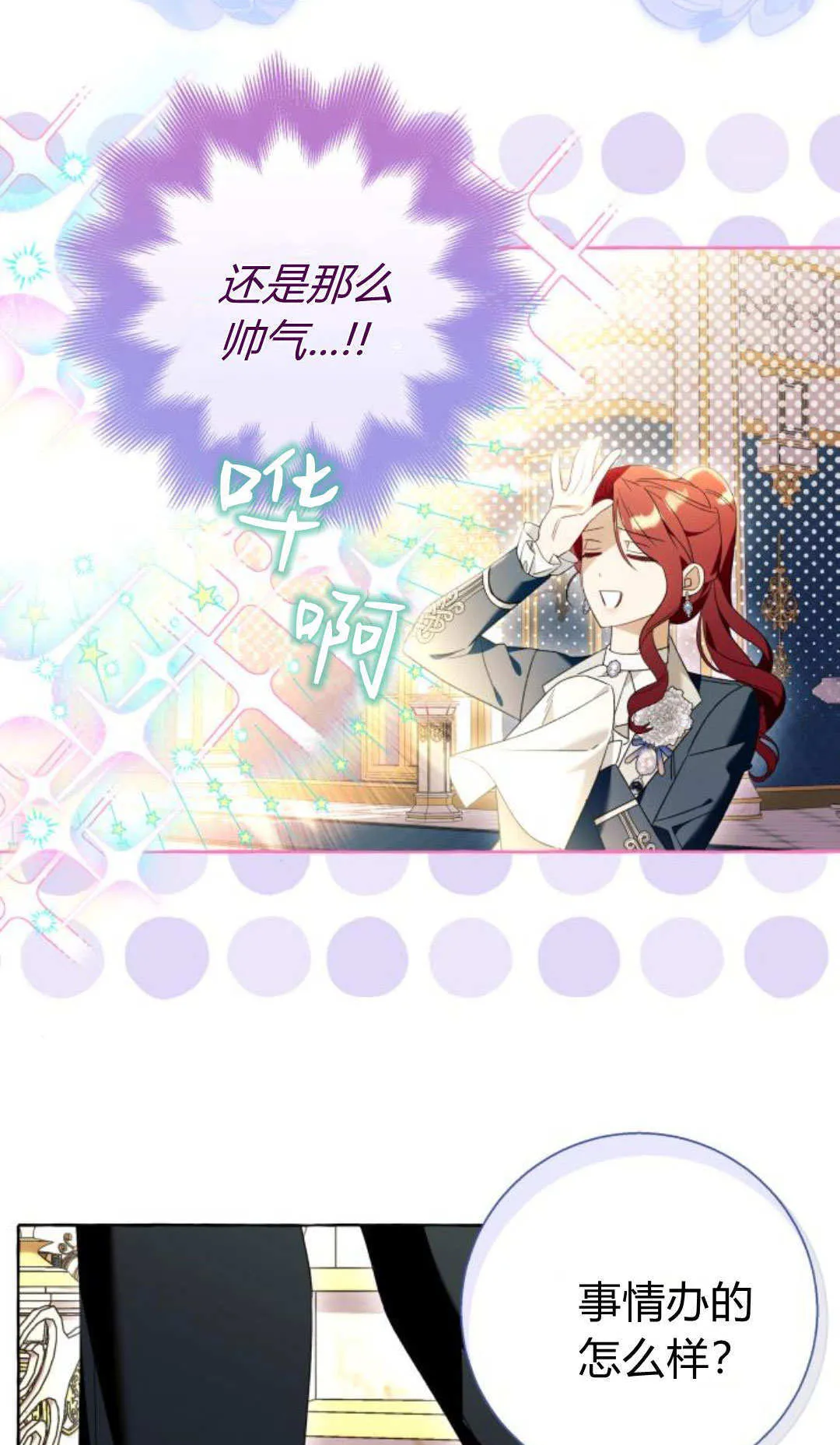 第91话 第45页