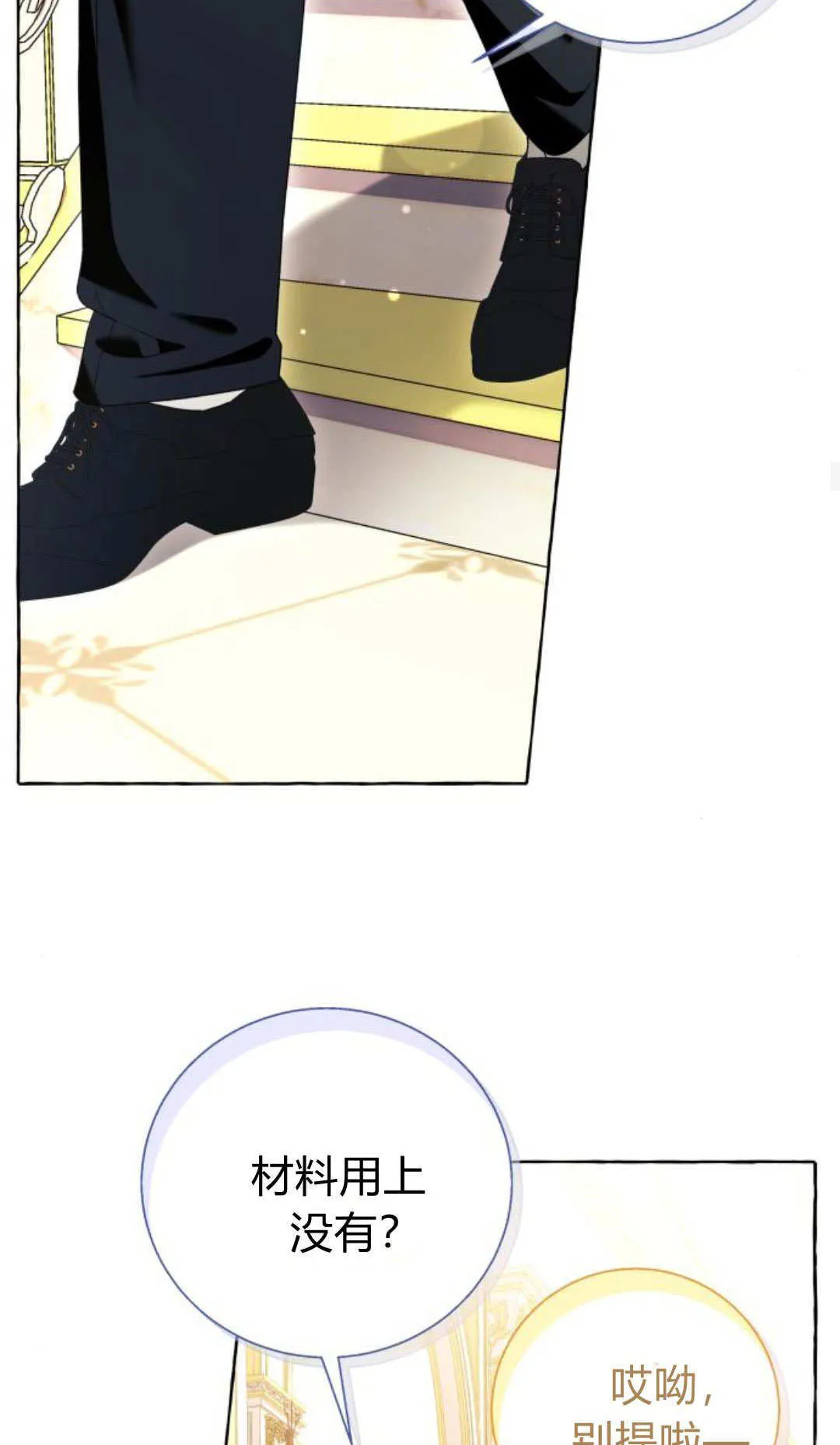 第91话 第46页